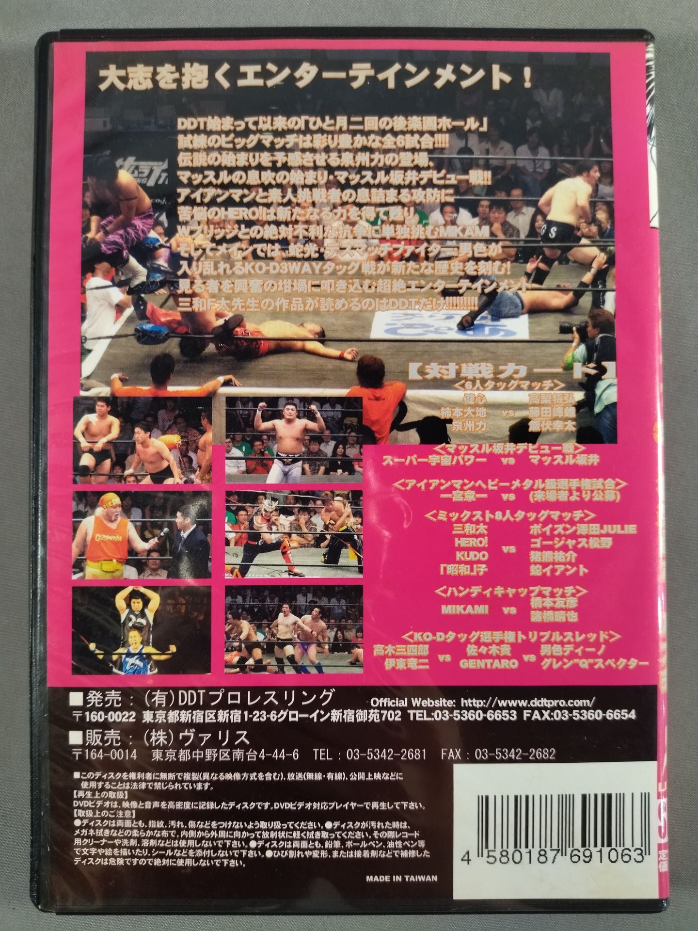DDT Pro Wrestling Boys Be Ambitious 2004