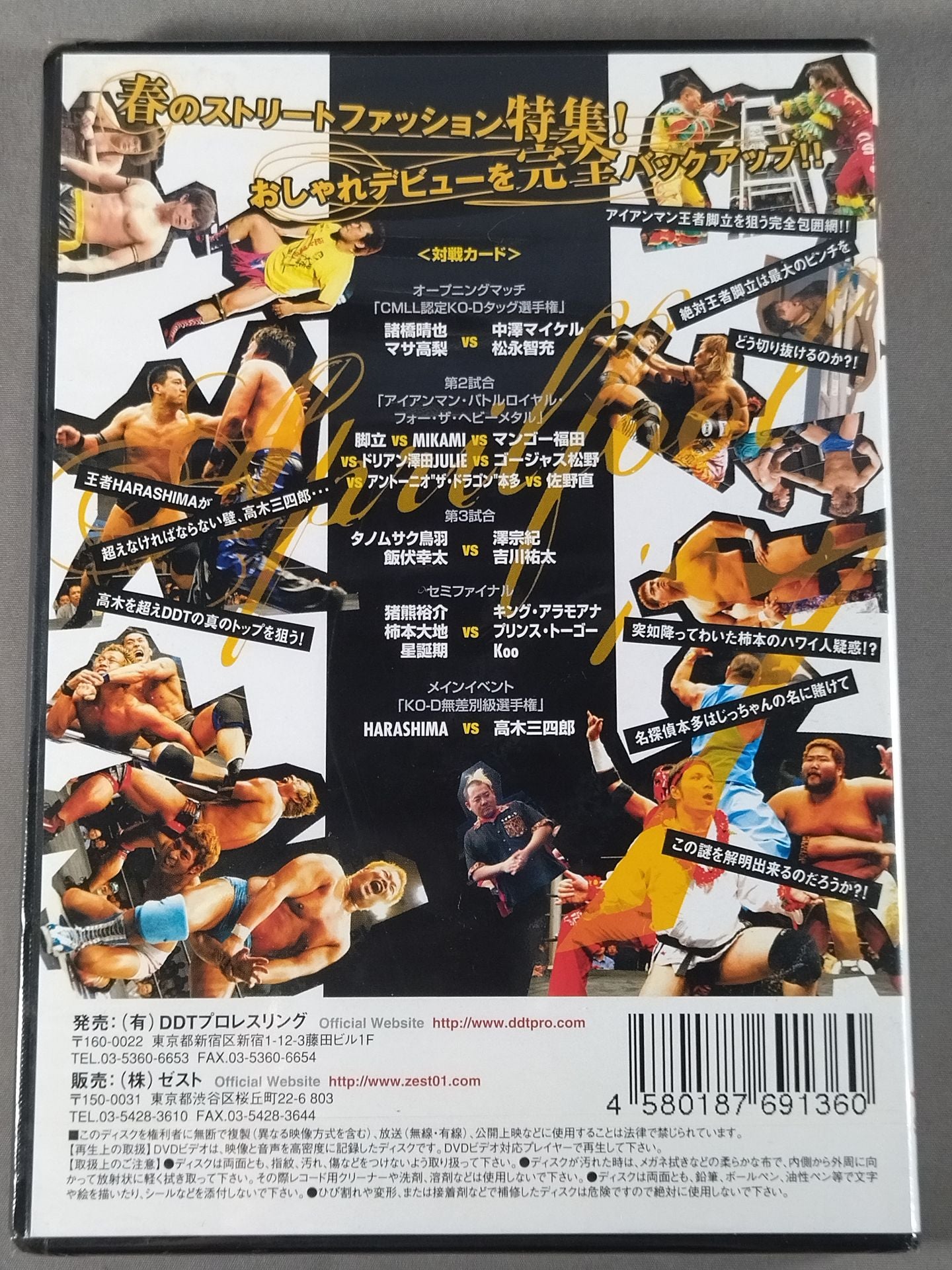 DDT Aprilfool 7