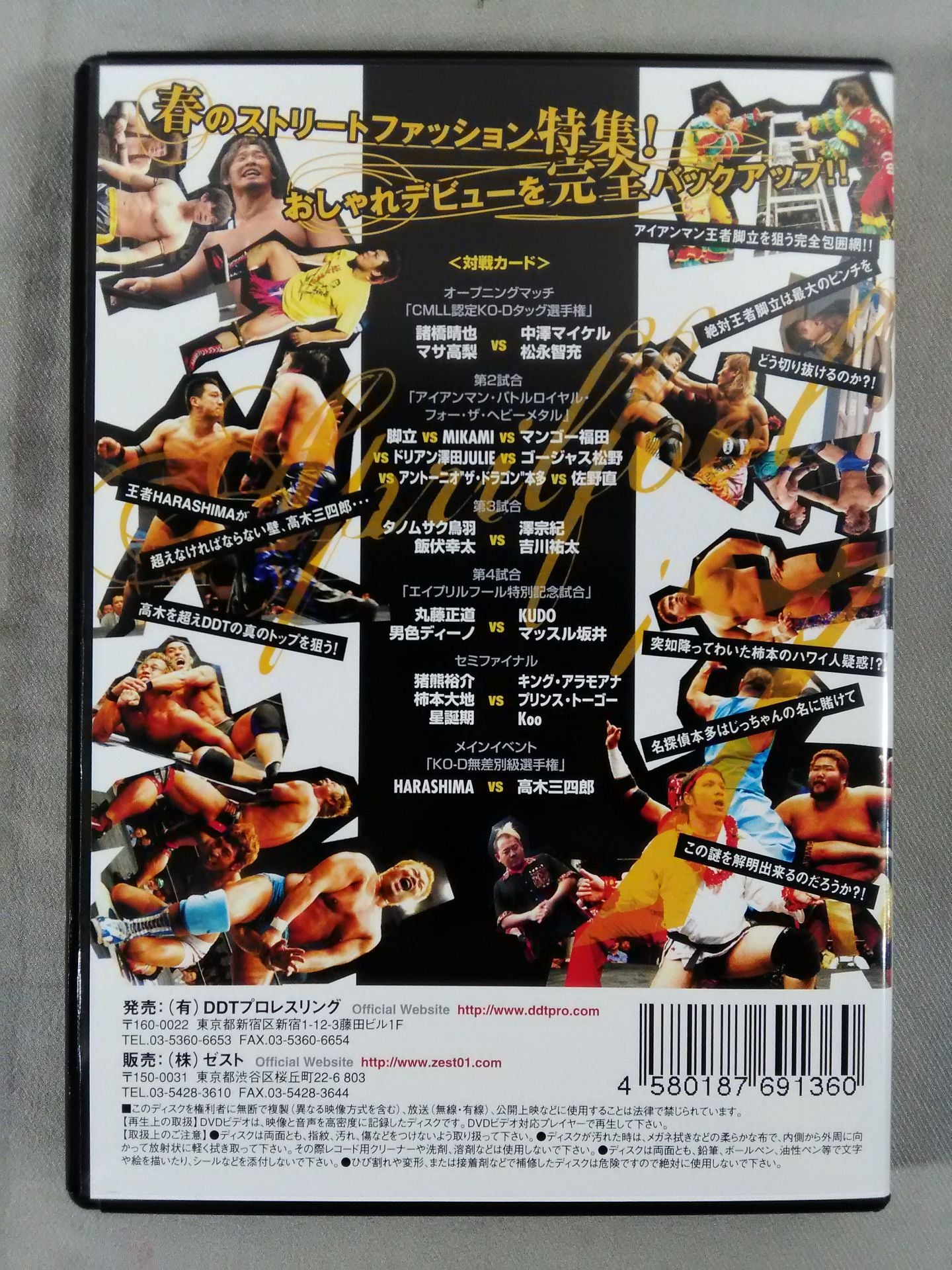 DDT Aprilfool 7