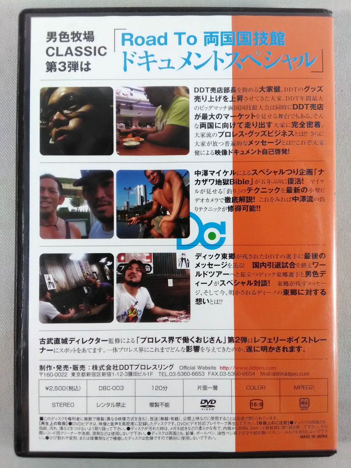 男色牧場 CLASSIC ♯3