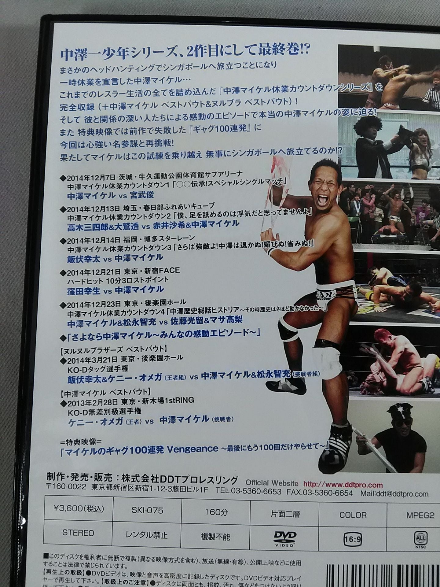 I did it! Nakazawa Hajime Shonen's Case File Final Volume ~Someday Again~