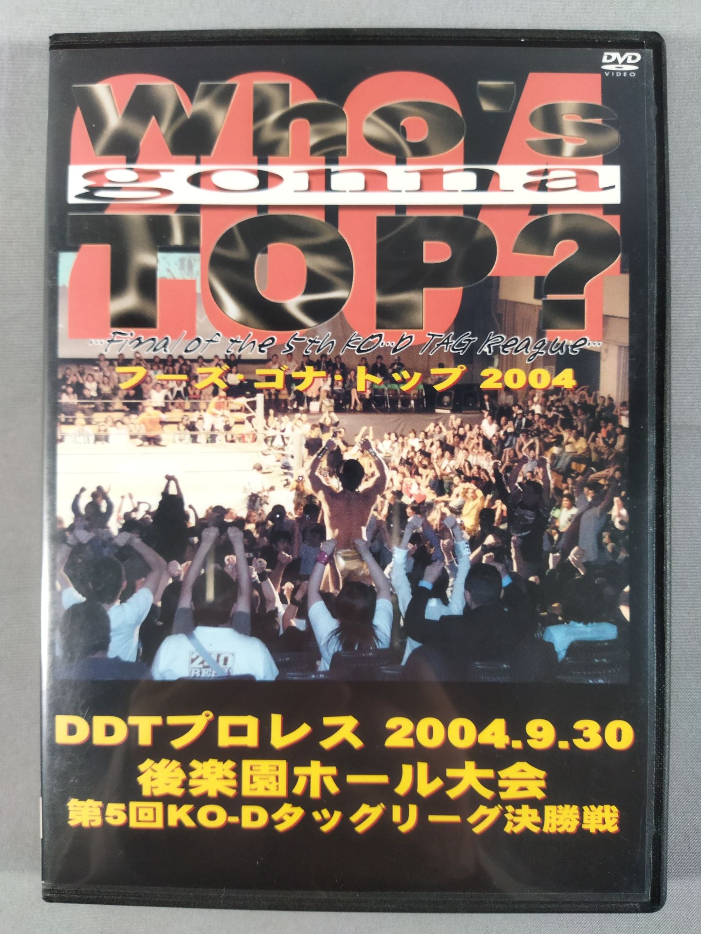 フーズ・ゴナ・トップ 2004