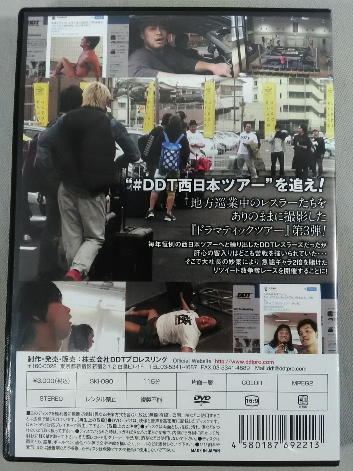 Dramatic Tour 2016 ~ Grab it with the total number of RTs, double the dream gala! Tikitiki West Japan Tour~