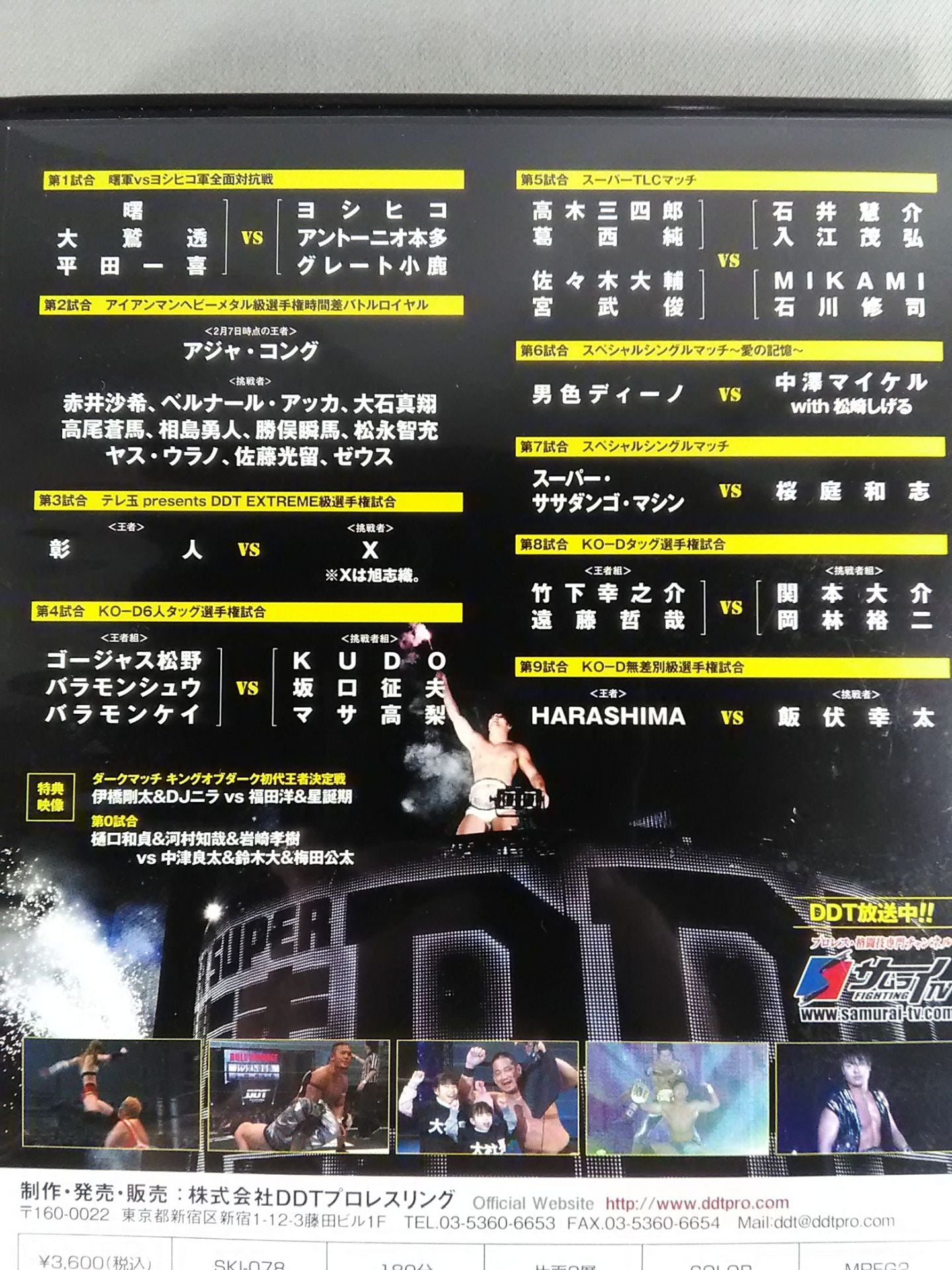 Saitama Super DDT 2015