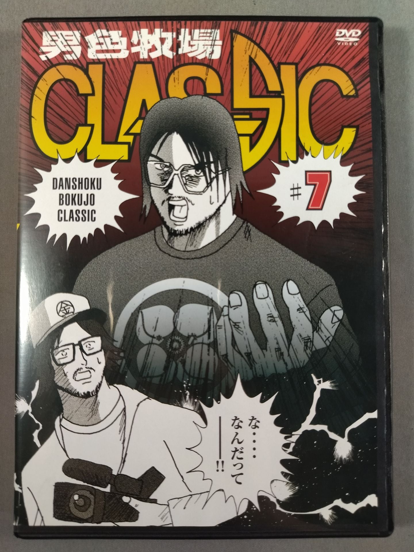 Oshoku Ranch CLASSIC ♯7