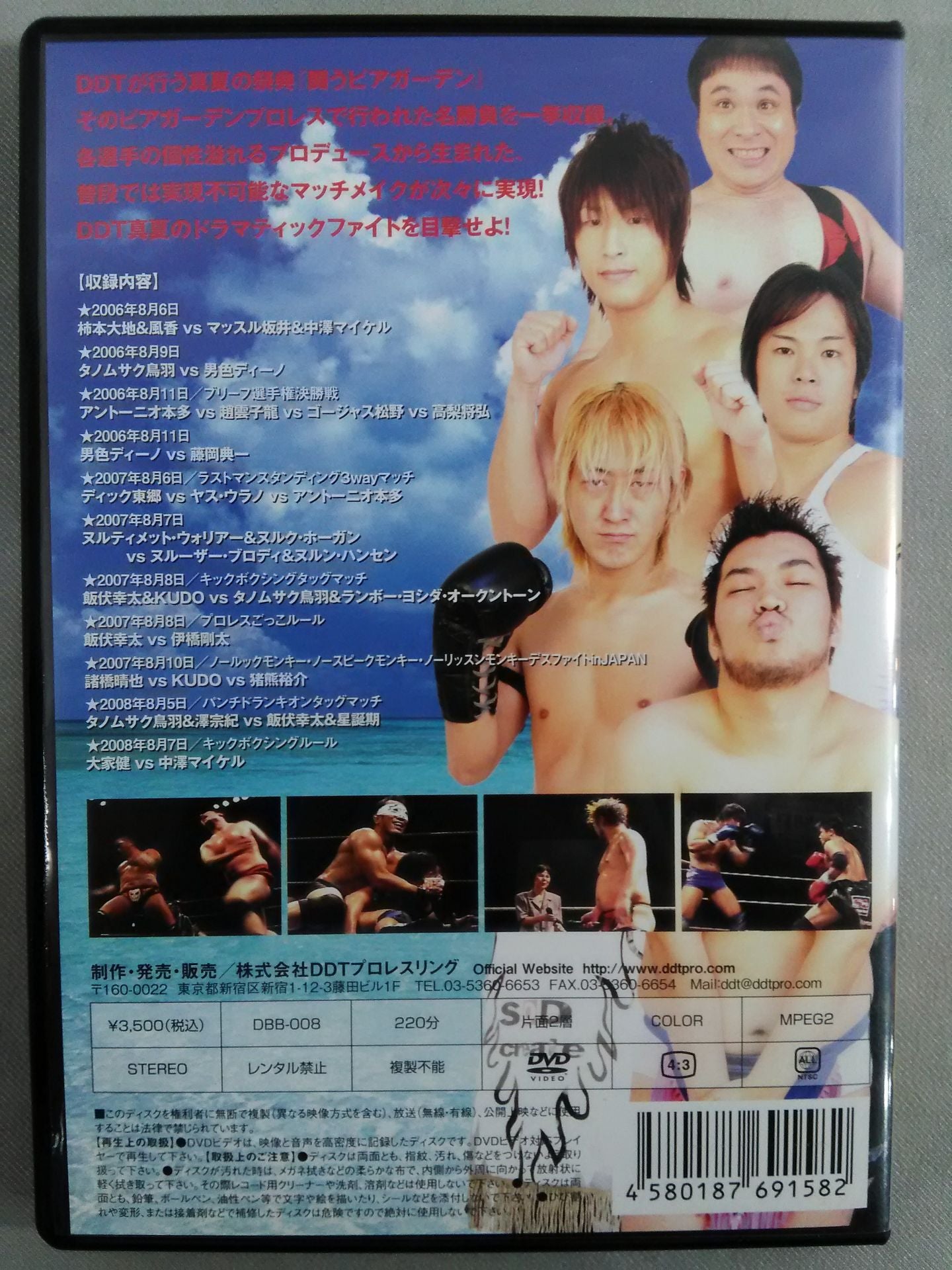 BEST OF THE SUPER Beer Garden Pro Wrestling