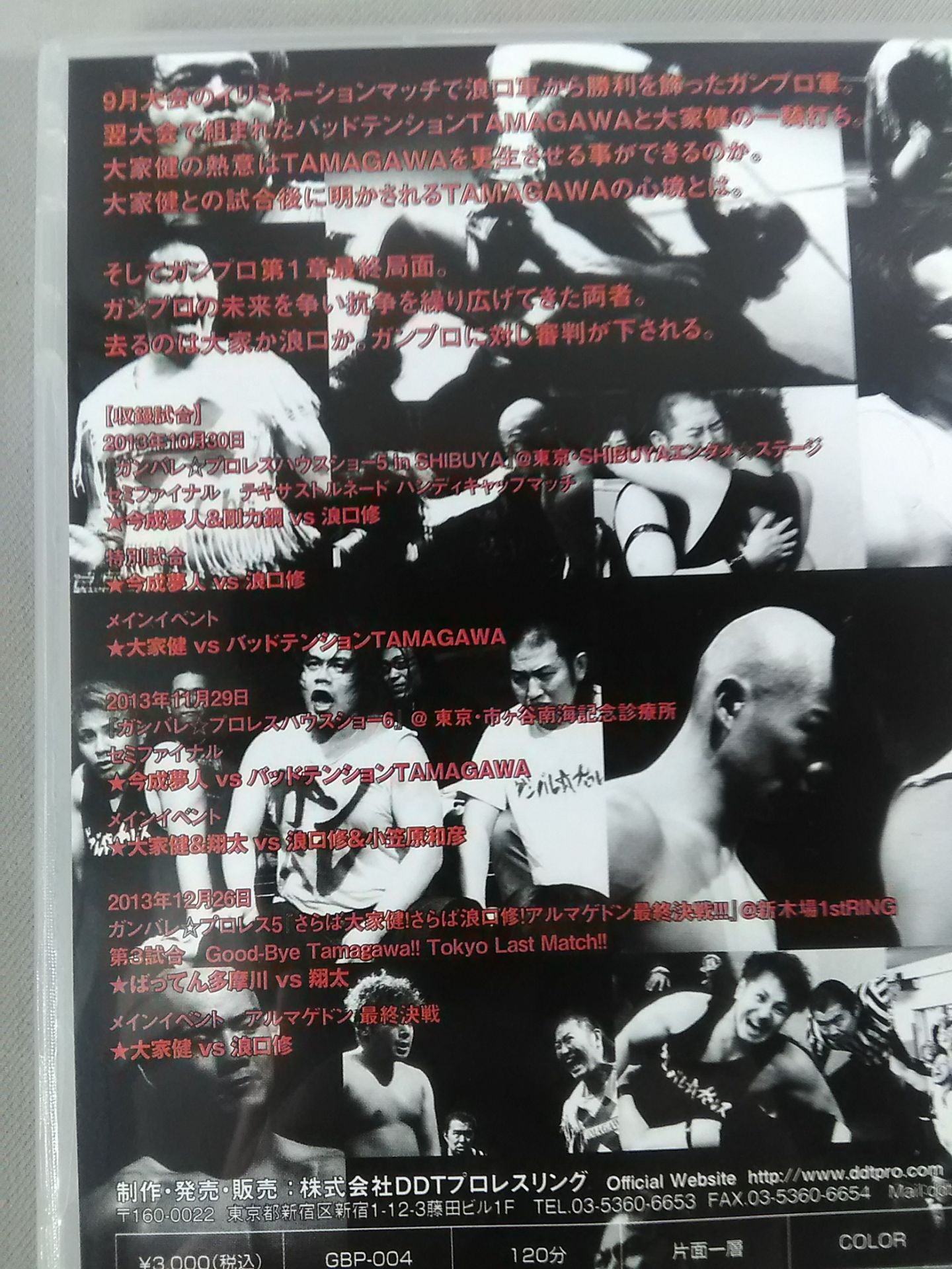 ARMAGEDON ★ Pro Wrestling