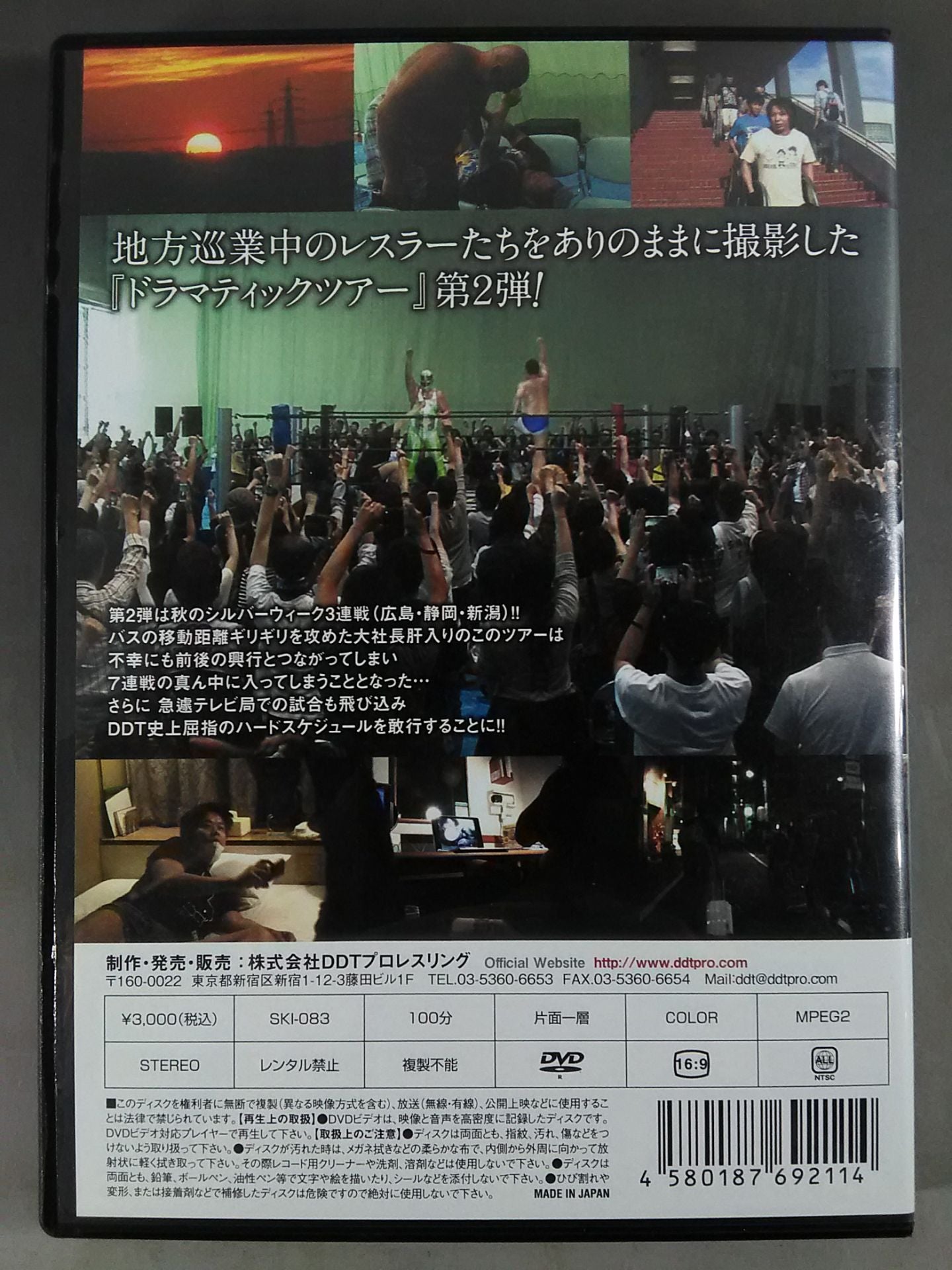 Dramatic Tour 2015 ~ Autumn is Painful, Silver Week March