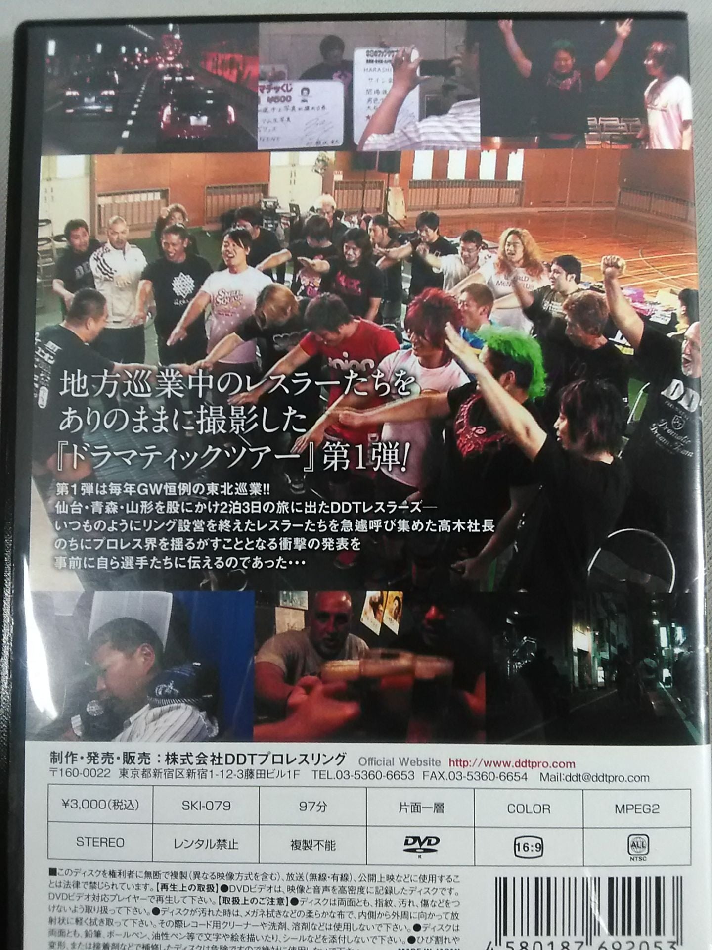 Dramatic Tour 2015 Michino Kuburari 32 People Trip