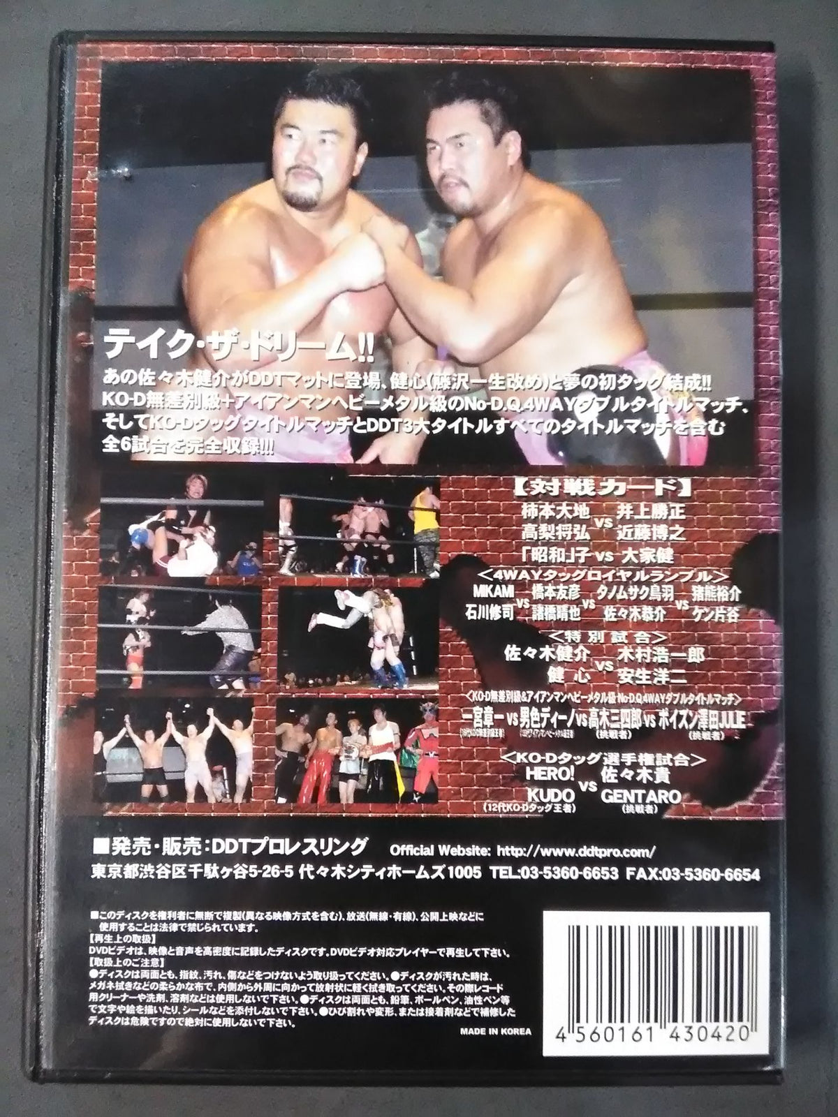 DDTPro Wrestling Future Port 2004