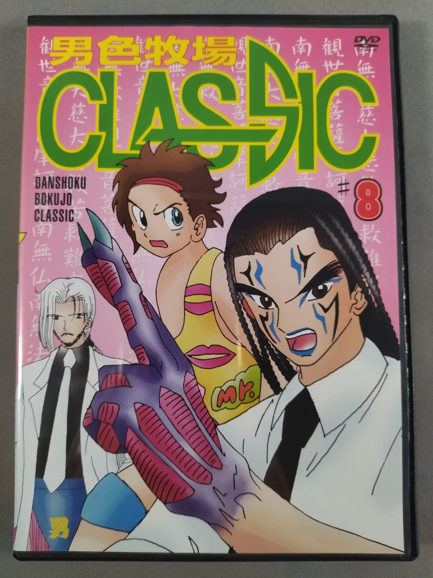 Oshoku Ranch CLASSIC ♯8