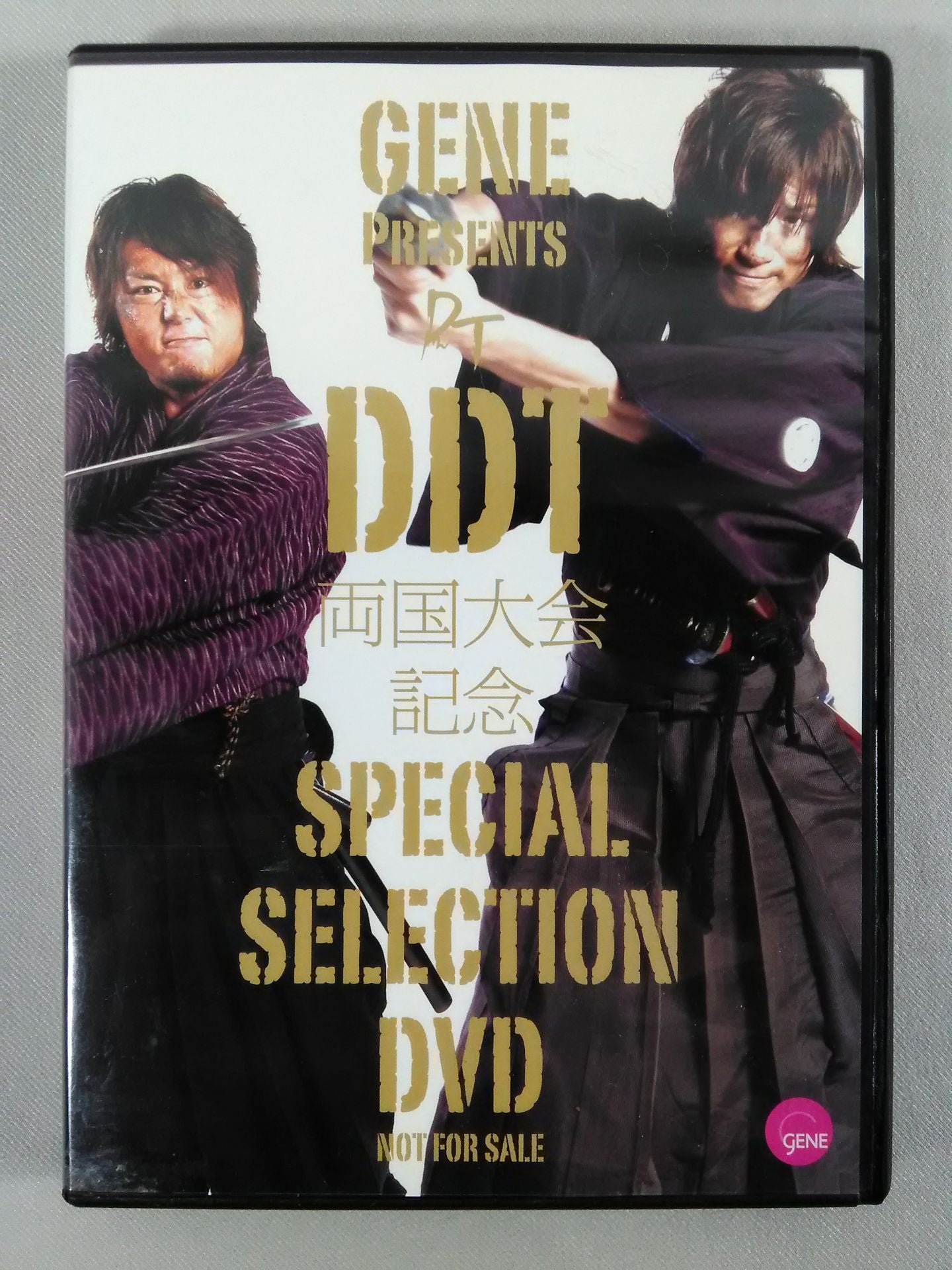 GENEプレゼンツ DDT両国大会記念スペシャルセレクションDVD – 闘道館