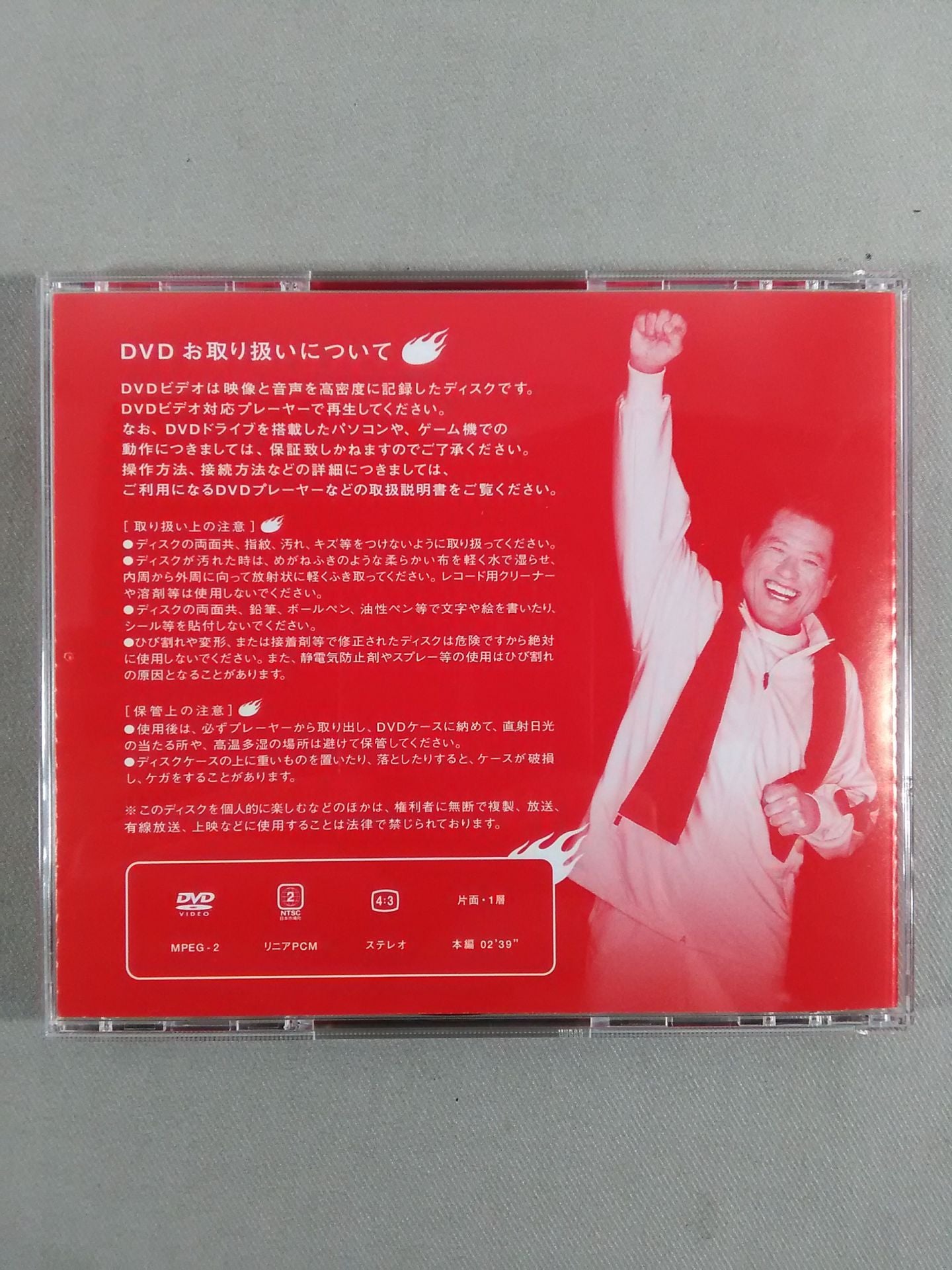 ★ Maruhan Limited ★ Antonio Inoki 7 Festival Gymnastics