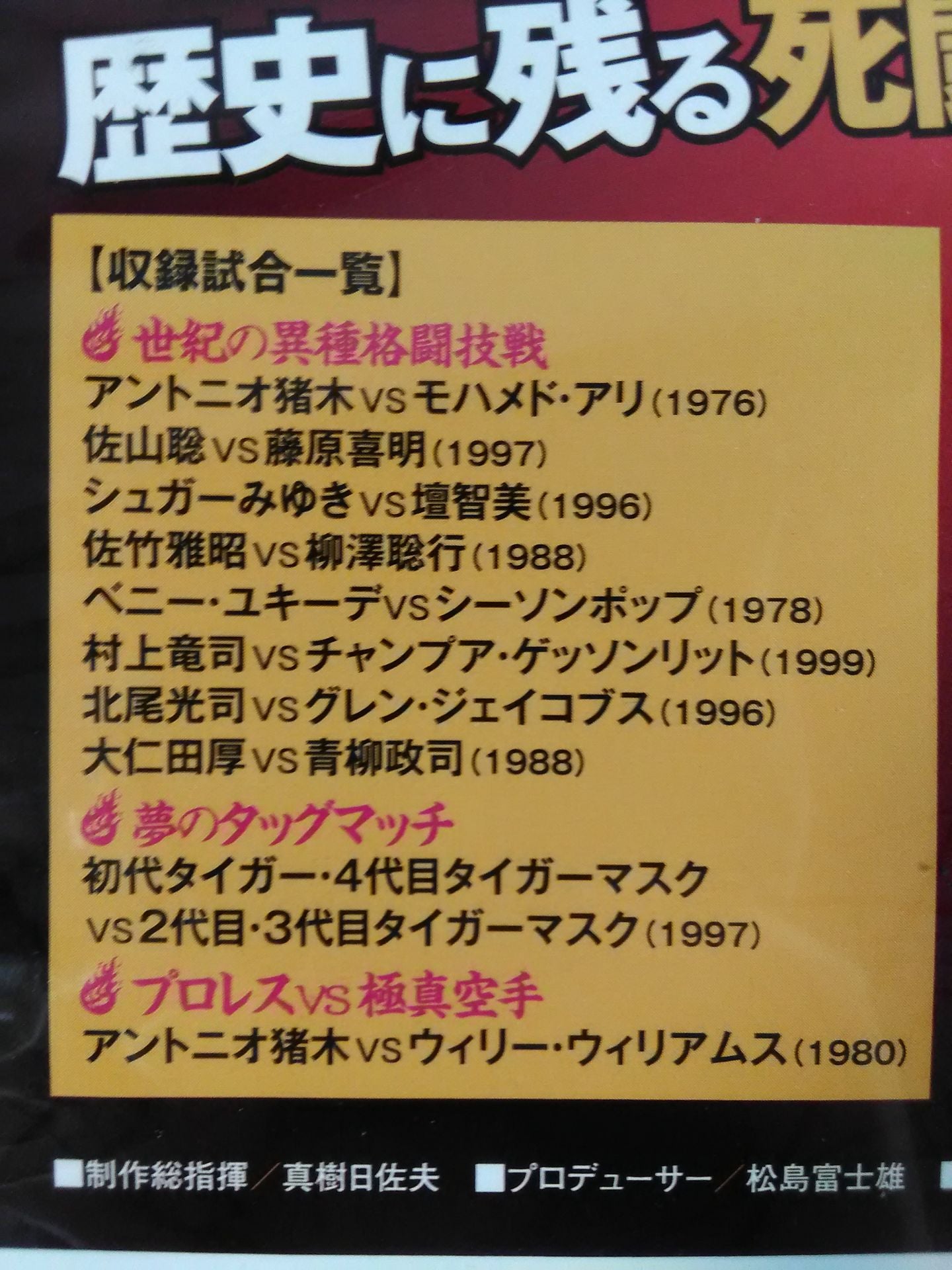 最強格闘技伝説【廉価版】