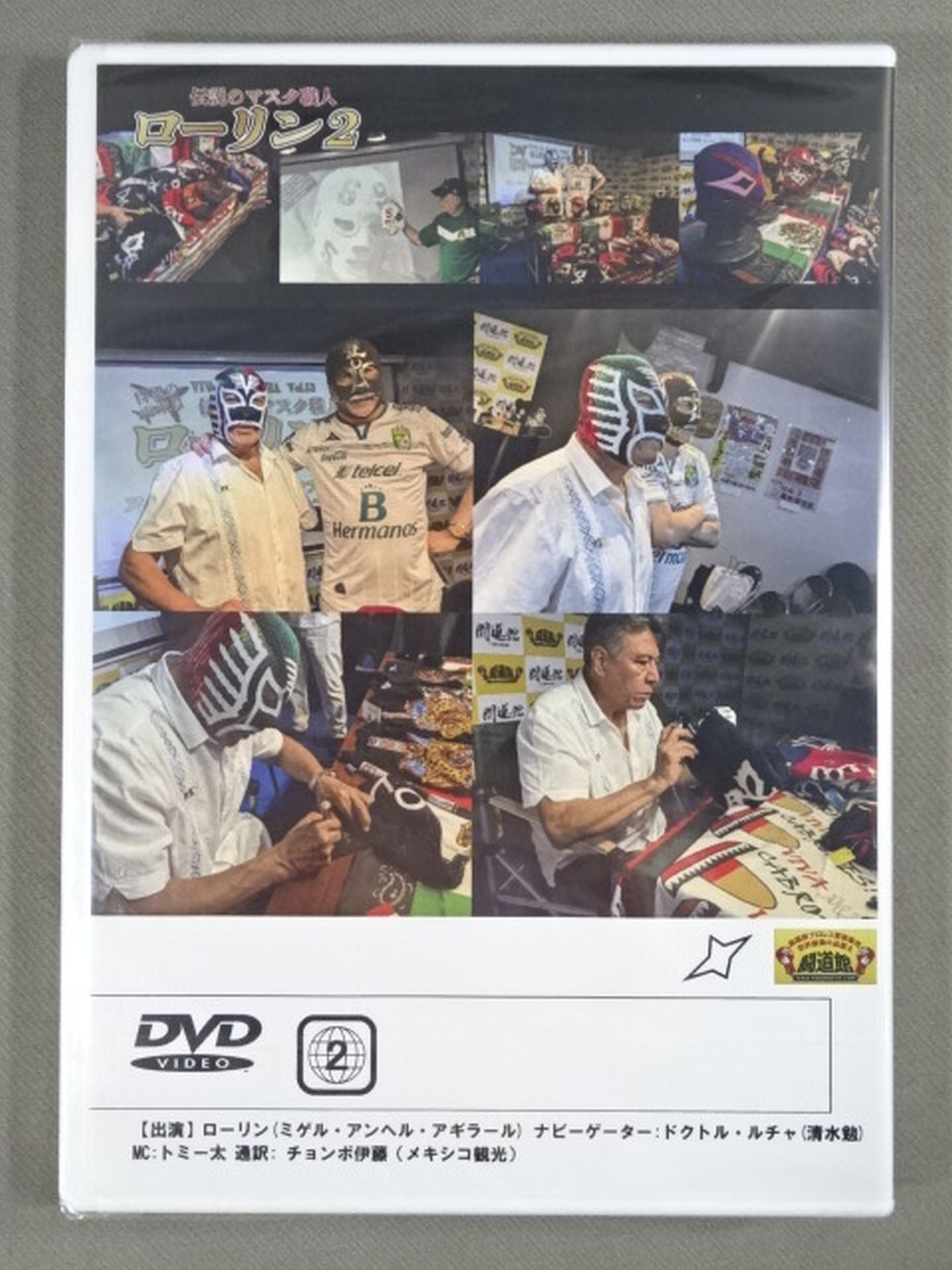 ★闘道館イベント★ VIVA LA LUCHA Vol.53『伝説のマスク職人 ローリン2 スペシャルトーク』