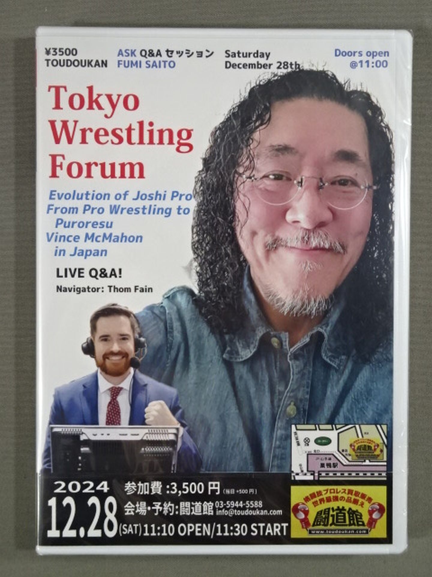 Tokyo Wrestling Forum★闘道館イベント★
