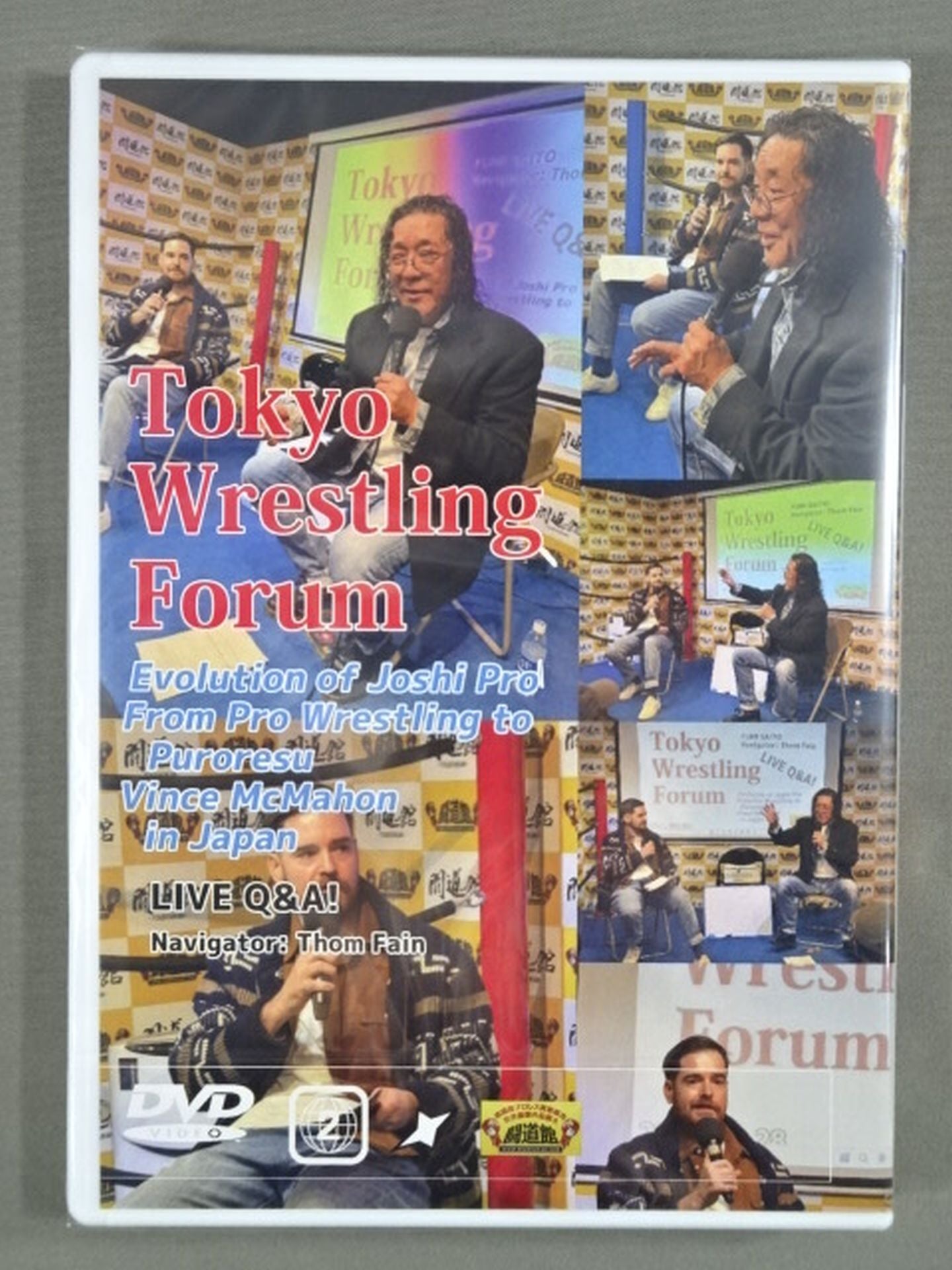 Tokyo Wrestling Forum★闘道館イベント★