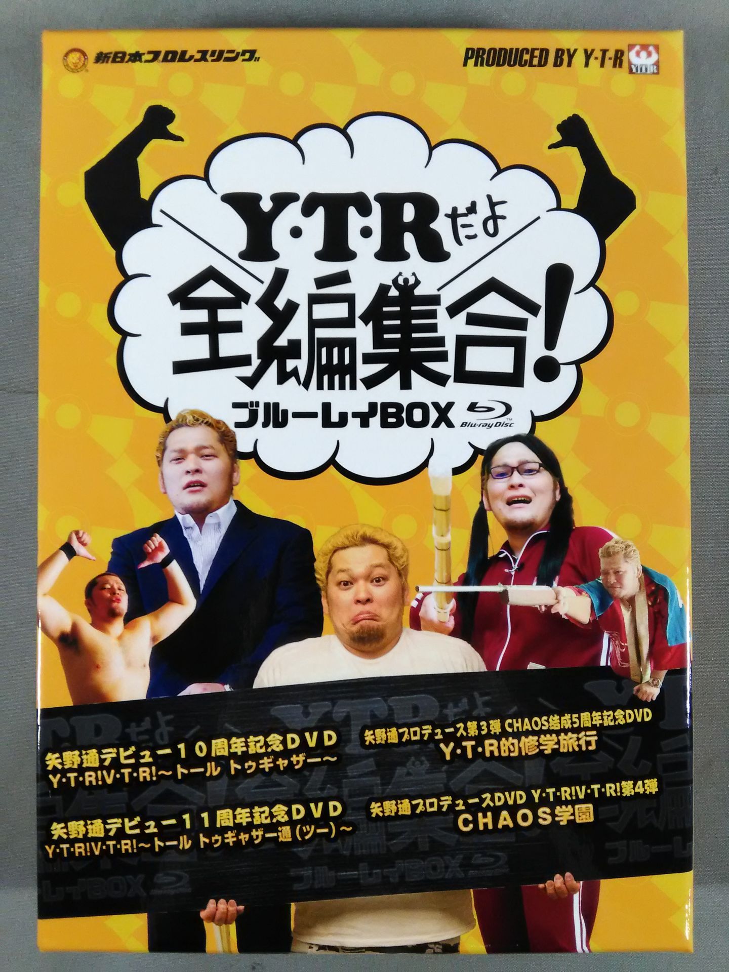 Y・T・Rだよ全編集合! ブルーレイBOX