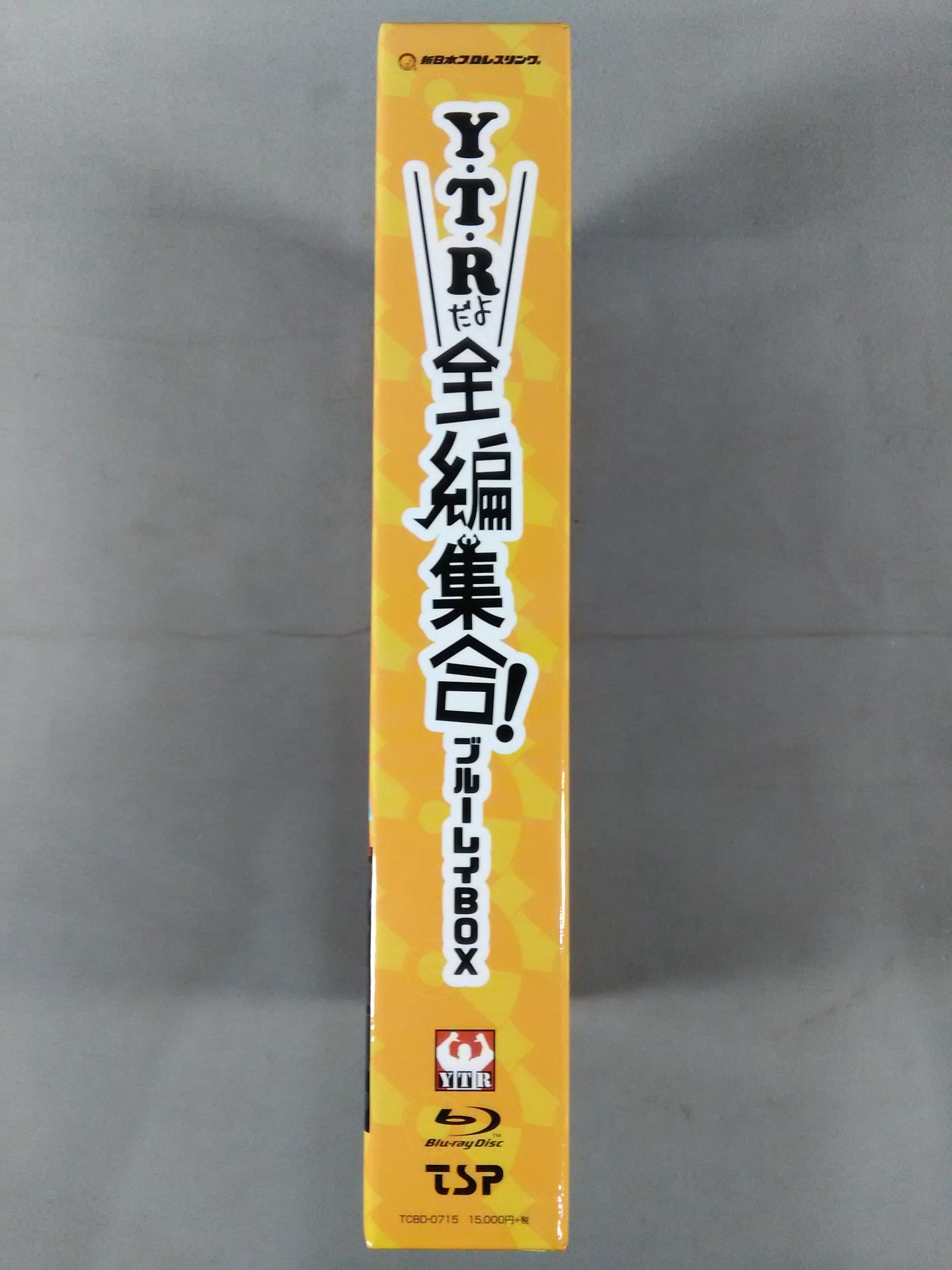 Y・T・Rだよ全編集合! ブルーレイBOX