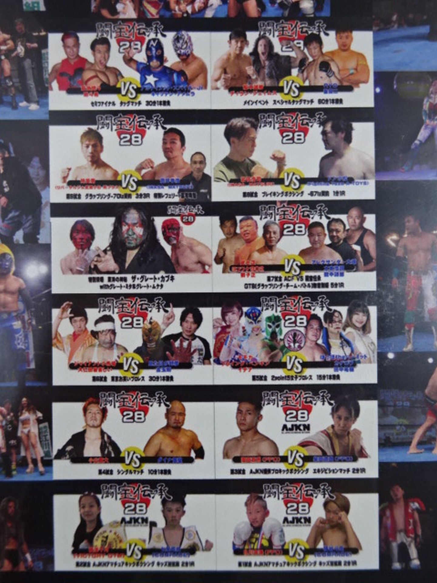 闘宝伝承28 2023.6/10 味園ユニバース