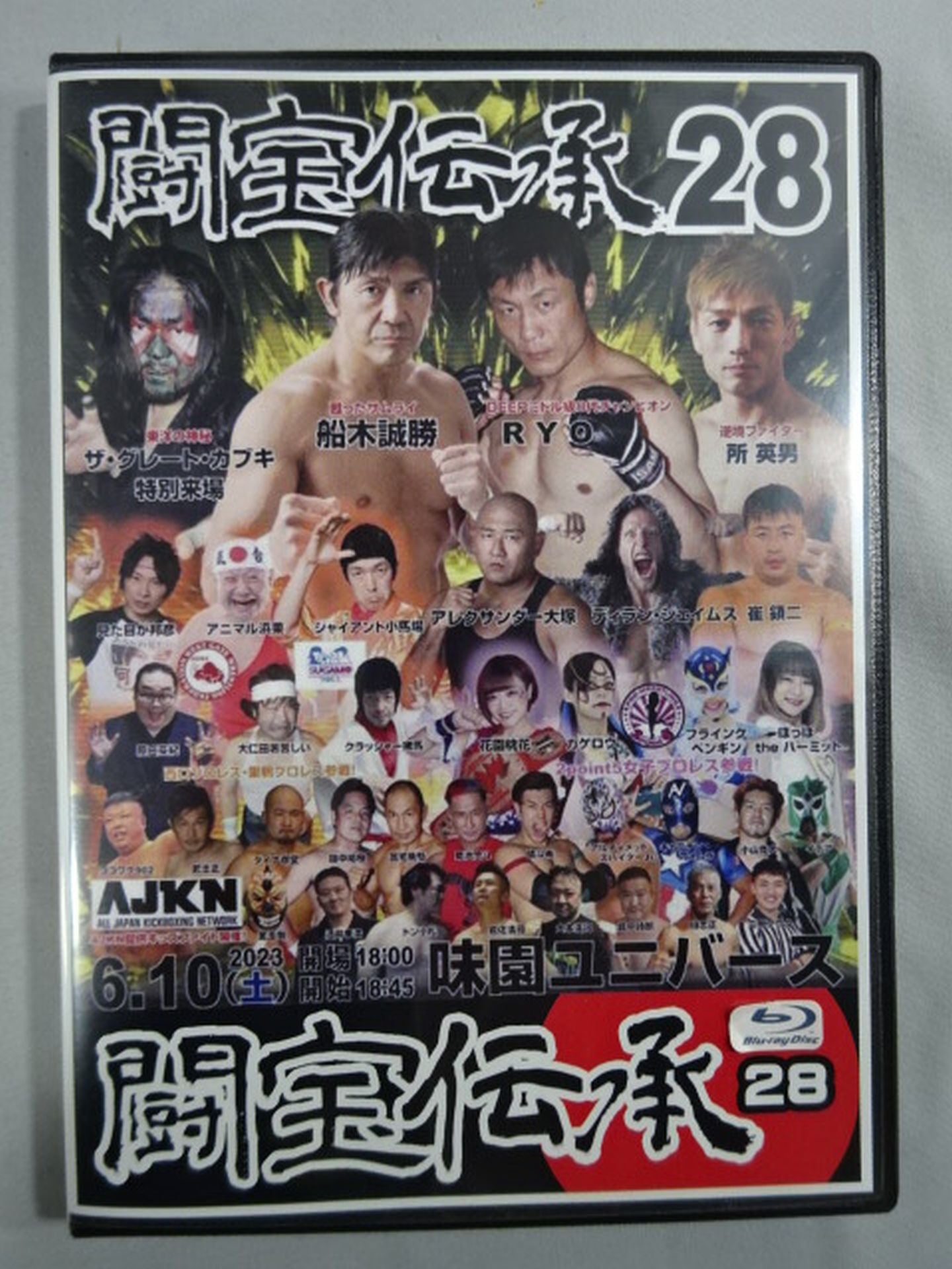 【船木誠勝 直筆サイン入り】闘宝伝承28 2023.6/10 味園ユニバース