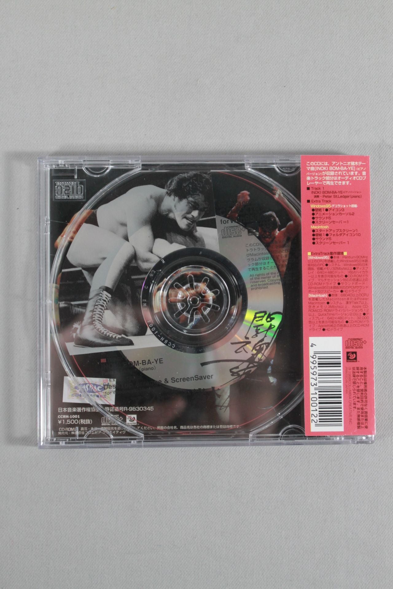 アントニオ猪木 エピローグ デスクトップアレンジ&スクリーンセーバー