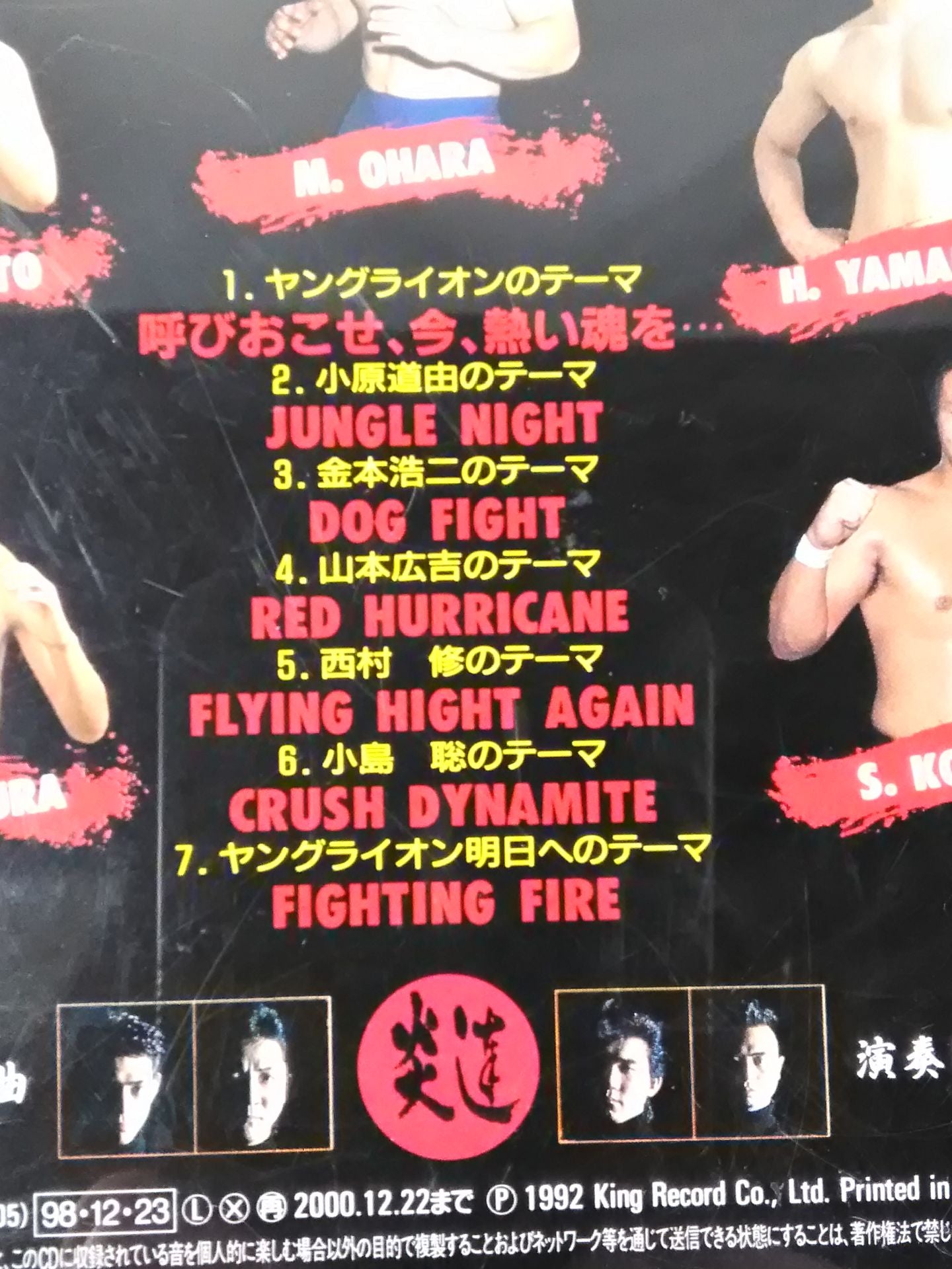 New Japan Pro Wrestling III. Young Lion