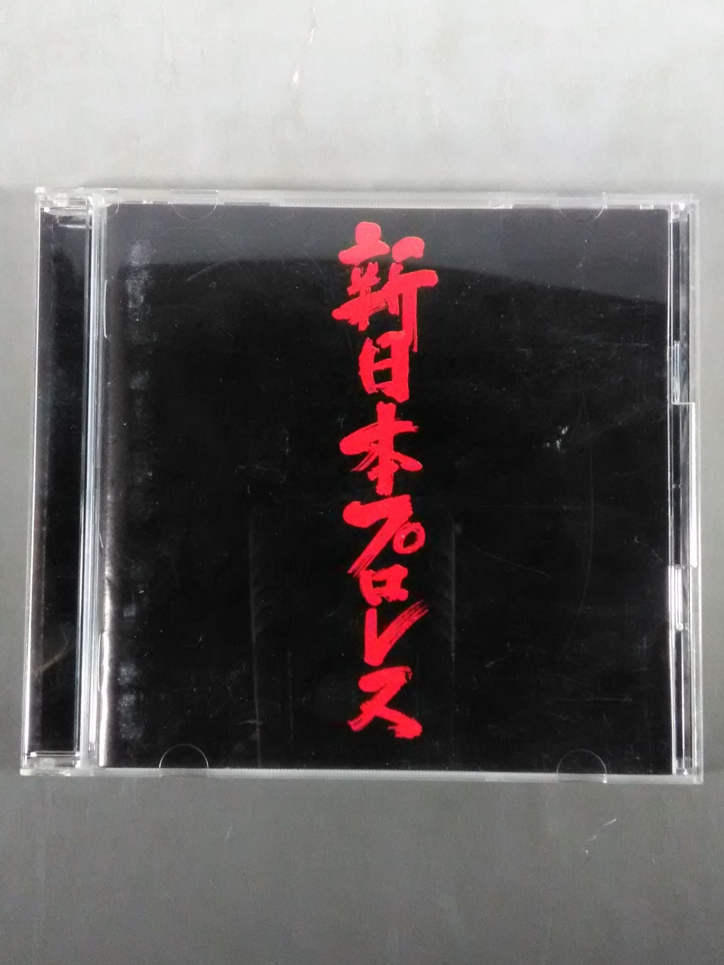 New Japan Pro Wrestling
