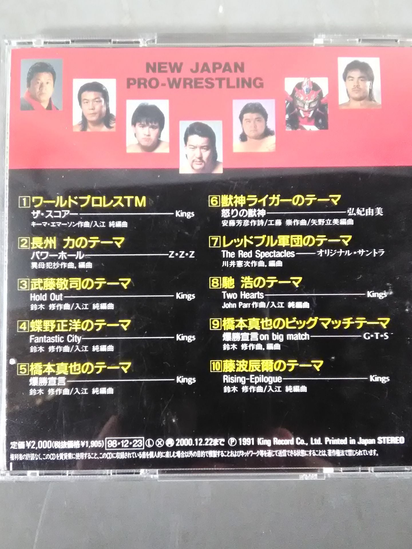 New Japan Pro Wrestling