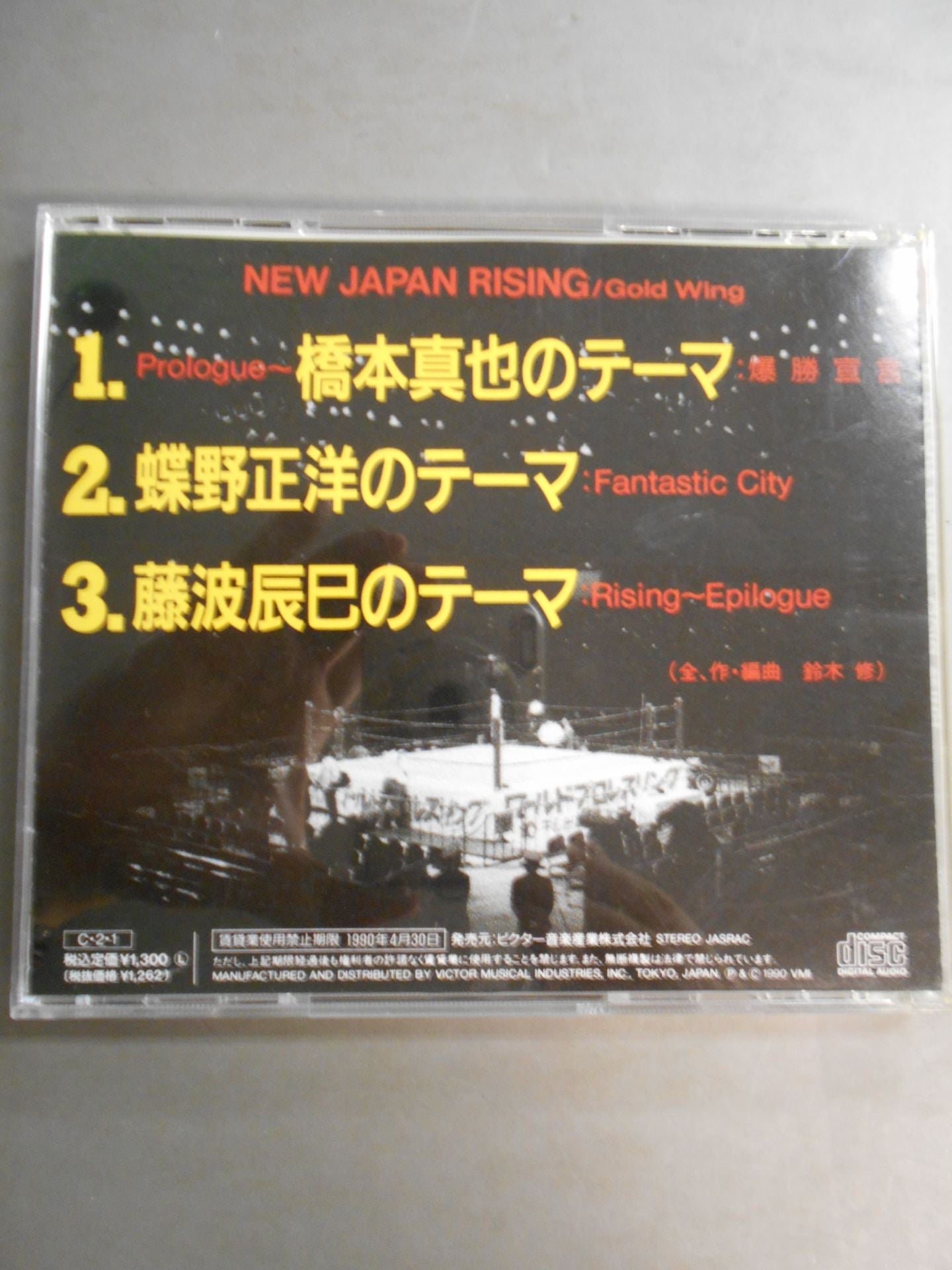 NEW JAPAN RISING / Gold Wing