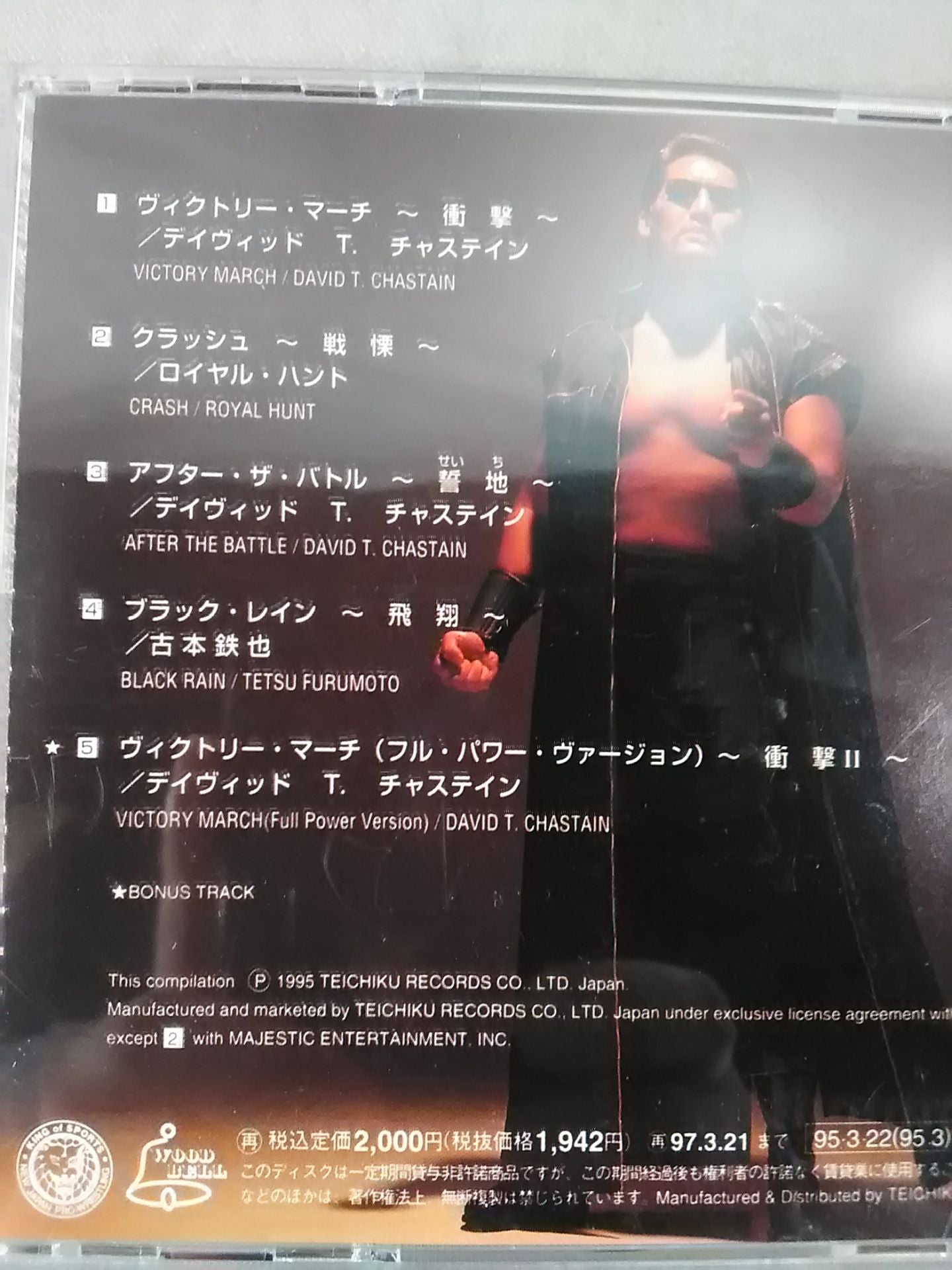 Masahiro Chono: A Prelude to the 21st Century