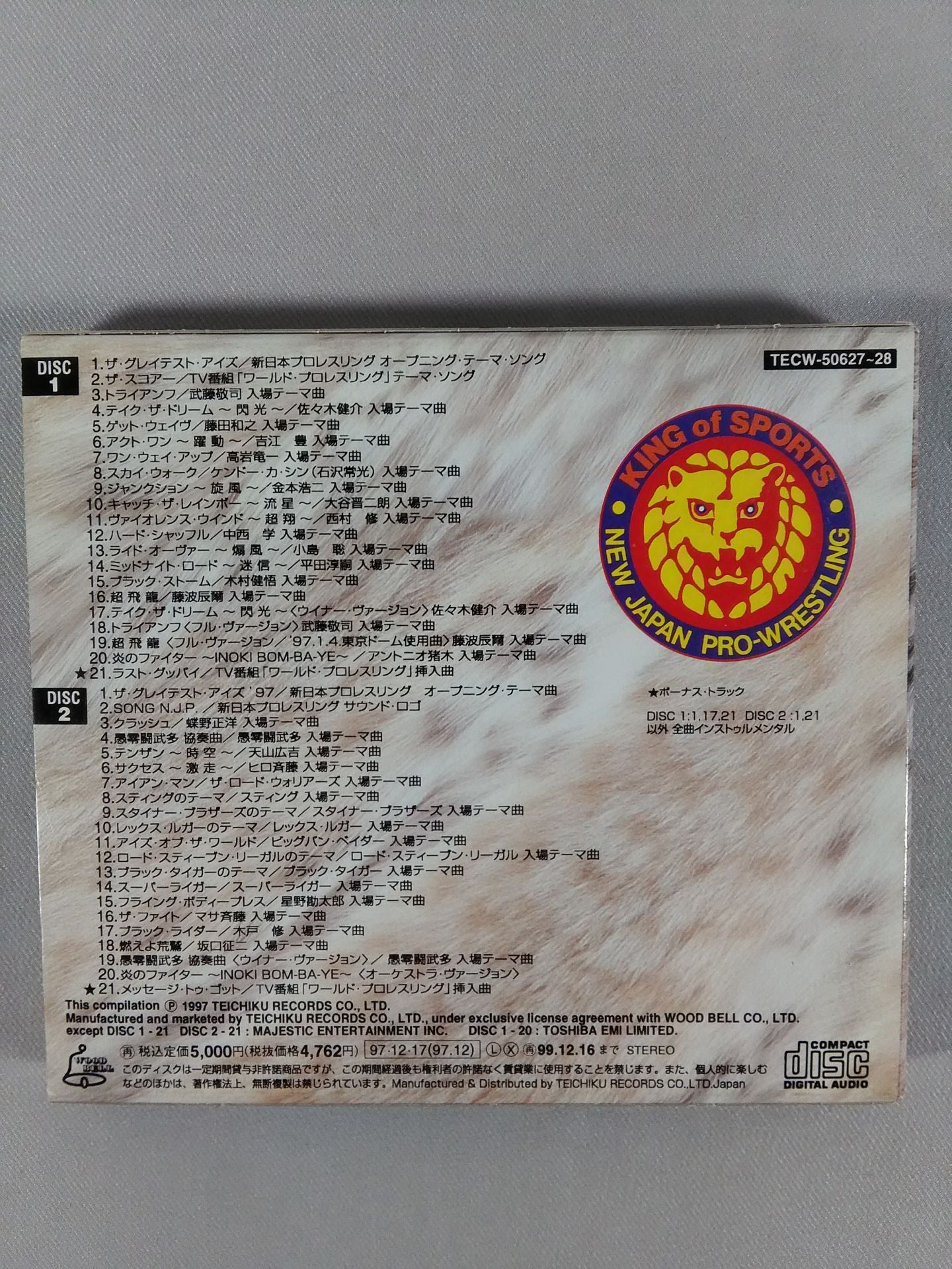 超戦士の闘奏(メロディ) / 新日本プロレス創立25周年特別記念盤