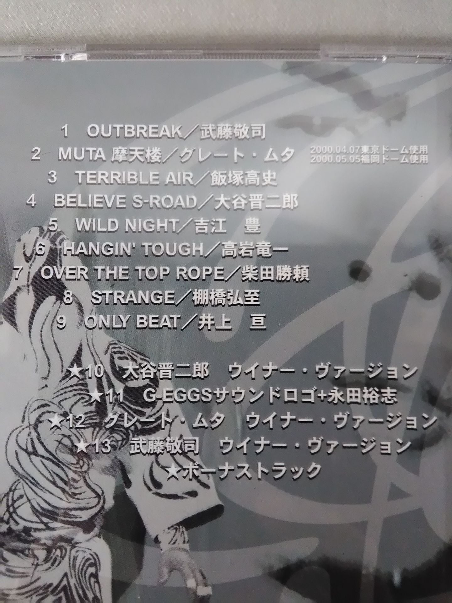 アウトブレイク / 超戦士ライブラリー 新創世紀テーマ曲集