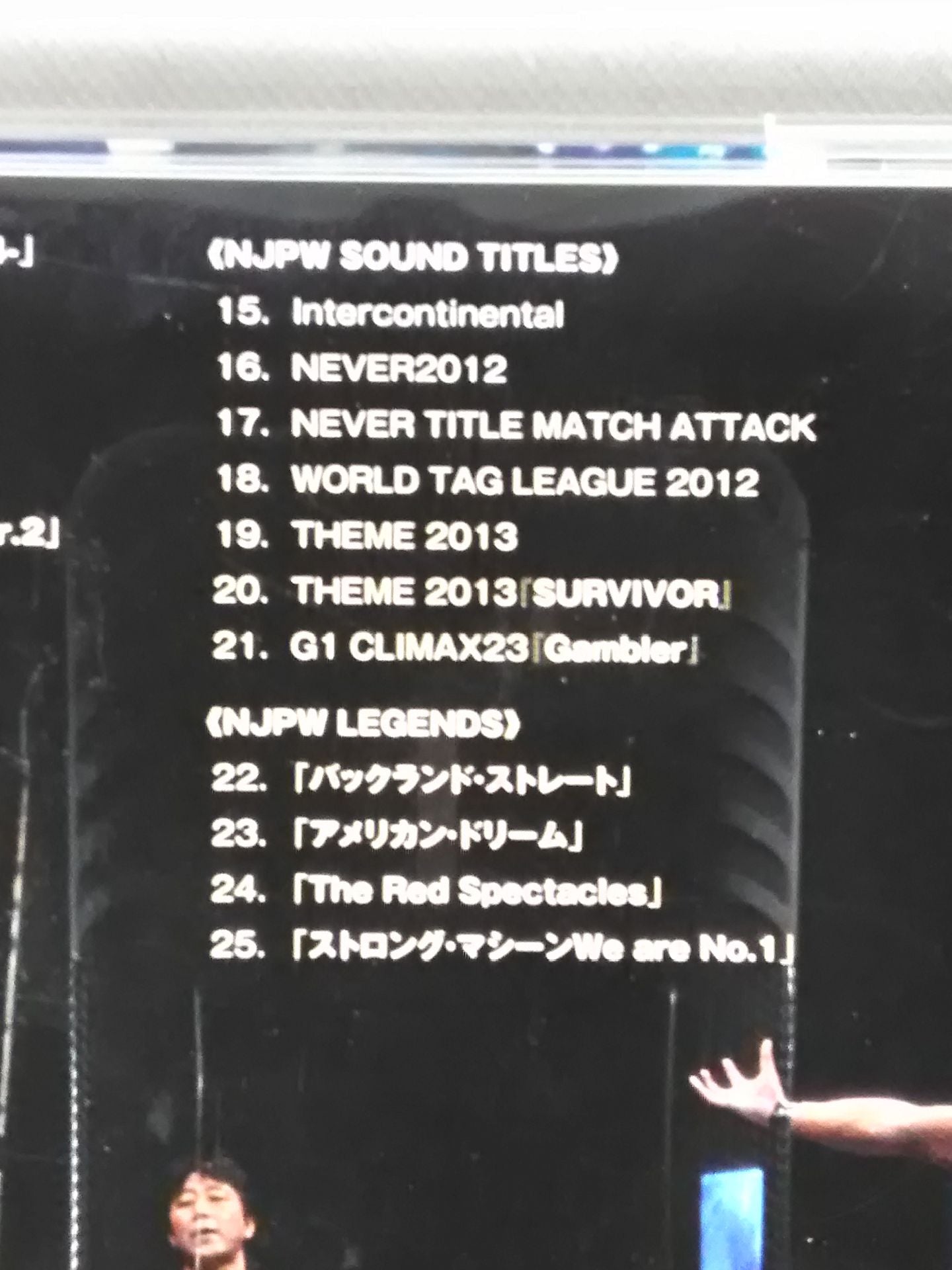 NJPWグレイテストミュージックⅡ(通常盤)