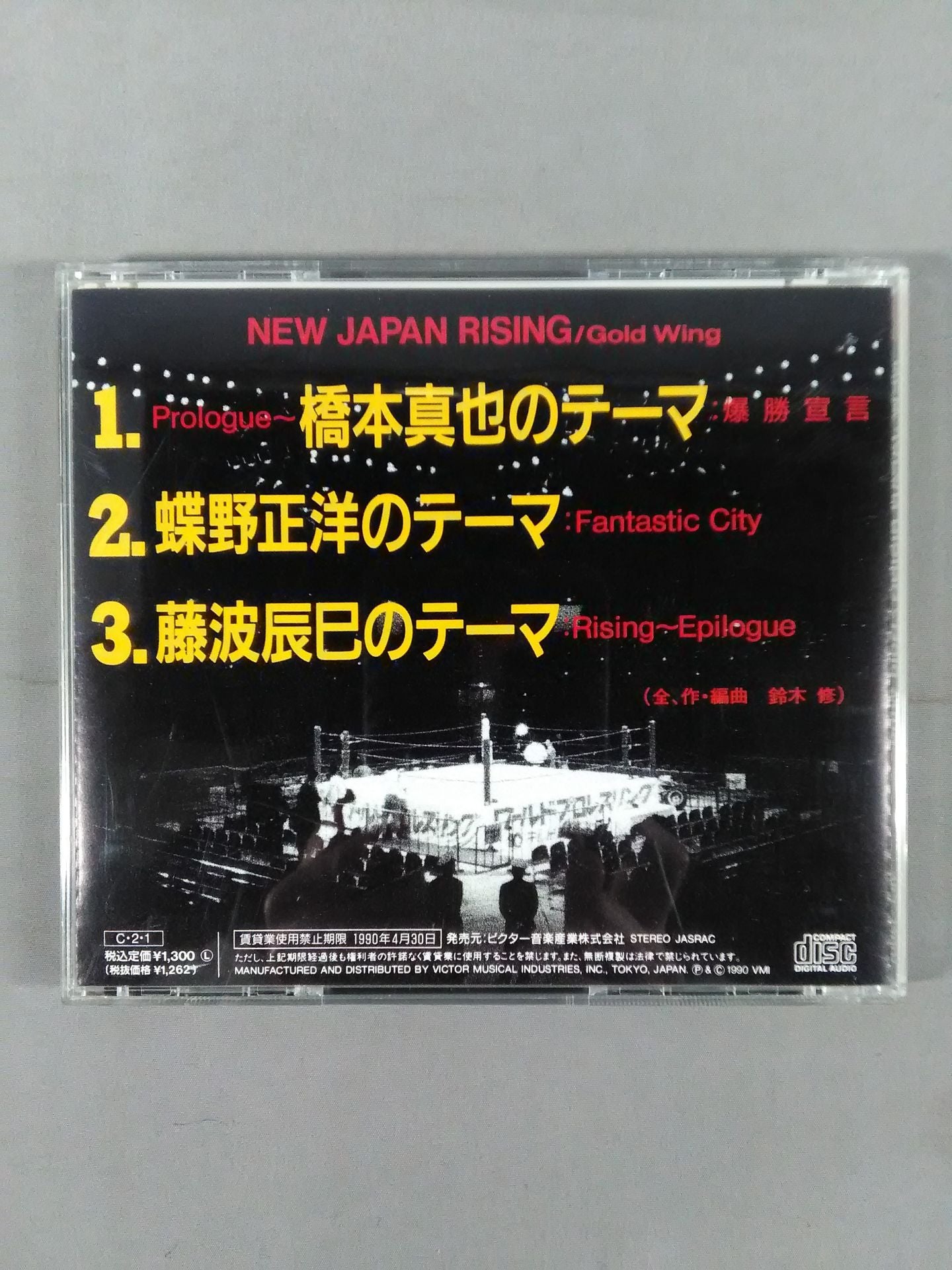 NEW JAPAN RISING / Gold Wing