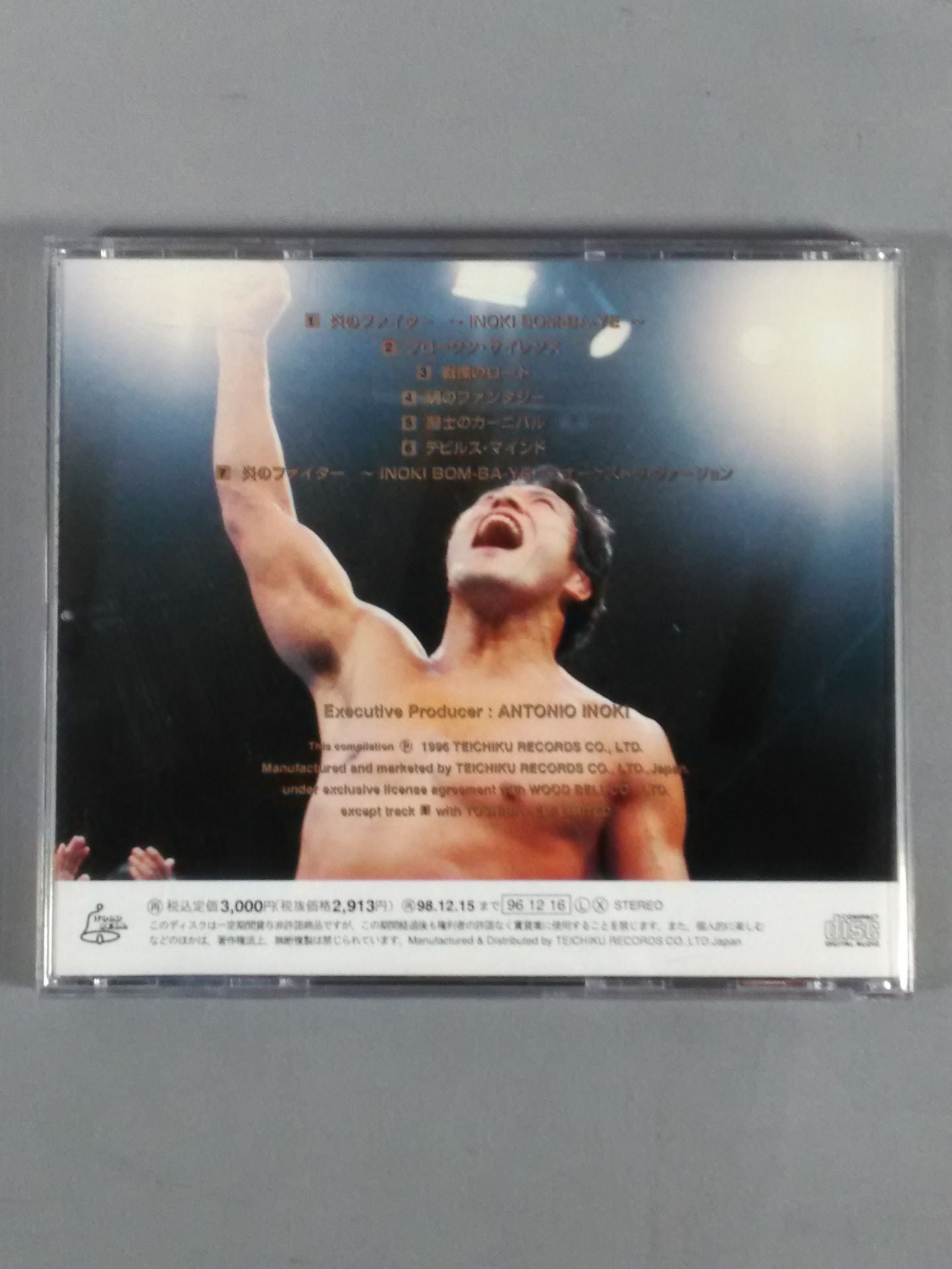 Flame Fighter / Antonio Inoki
