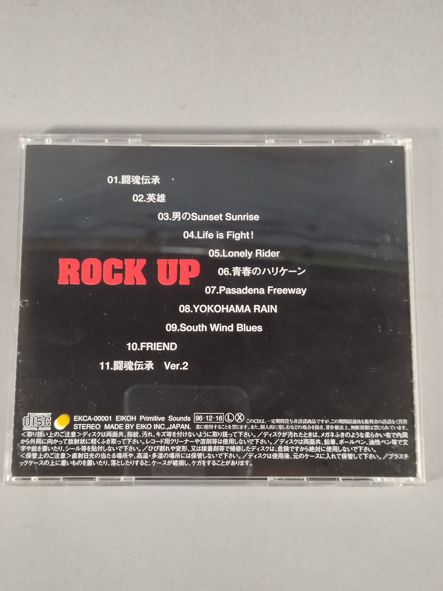 Shinya Hashimoto / Lockup ROCK UP