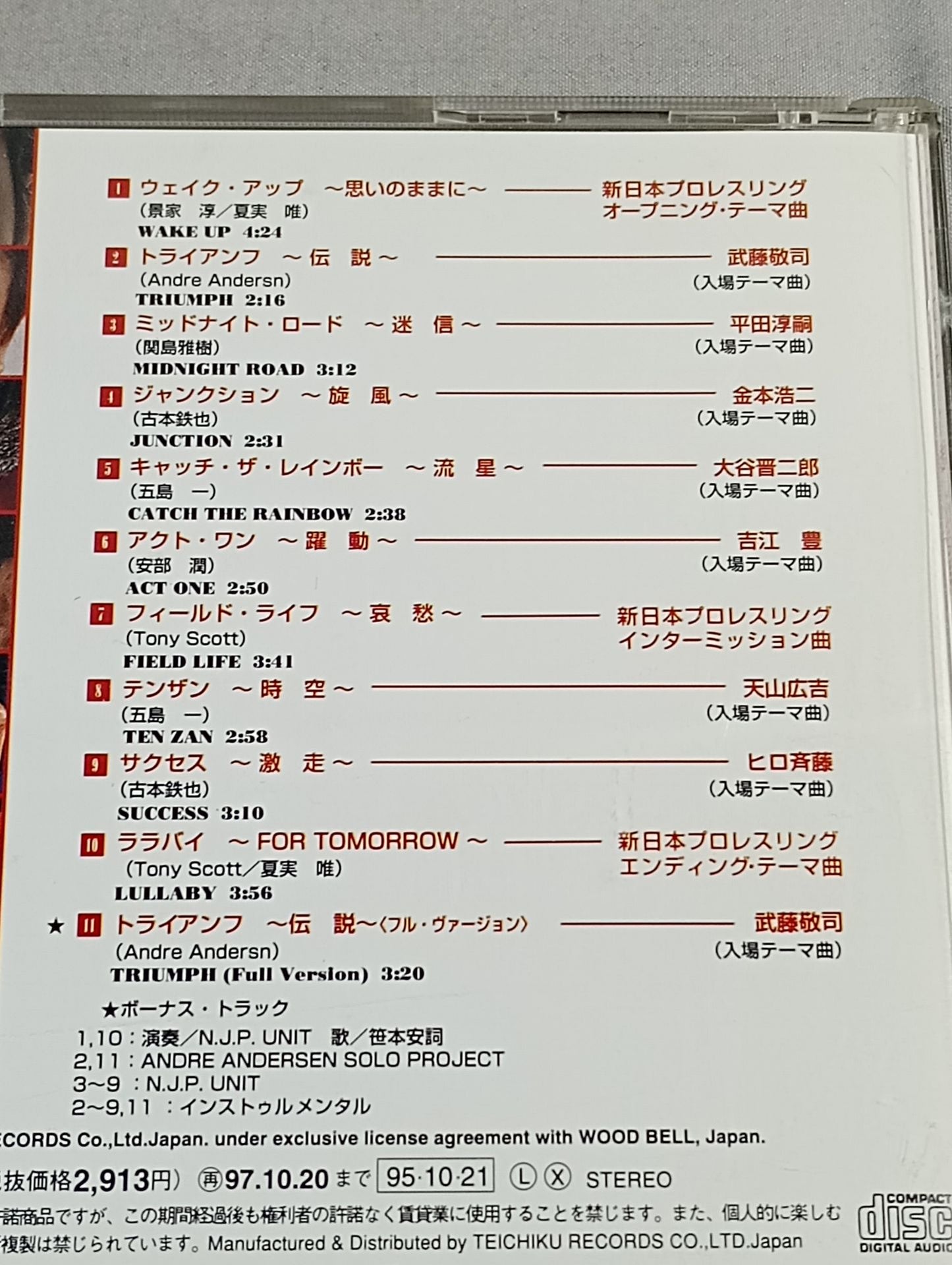 WAKE UP ~思いのままに~ ウェイク・アップ