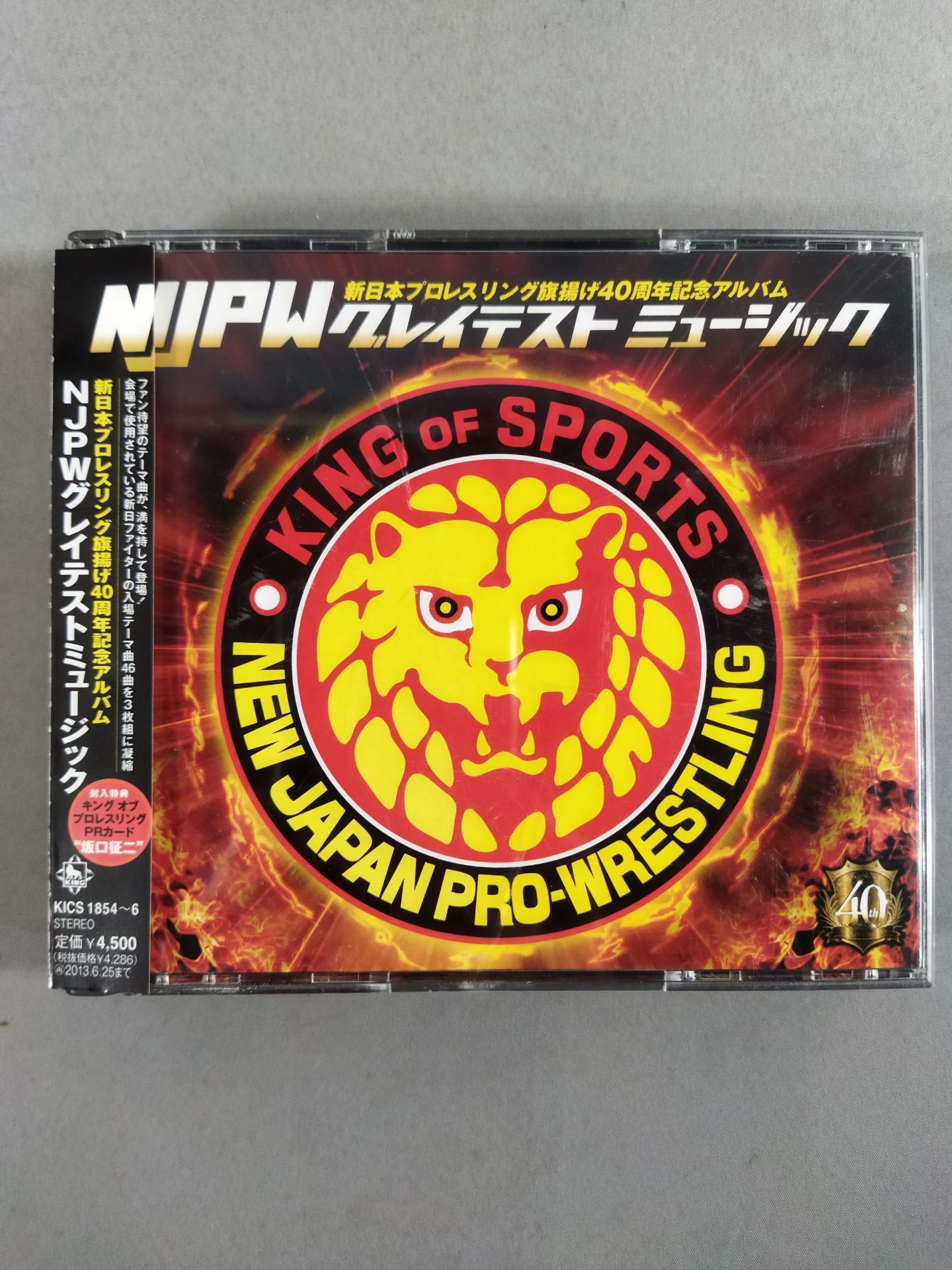 通常盤】NJPWグレイテストミュージック – 闘道館
