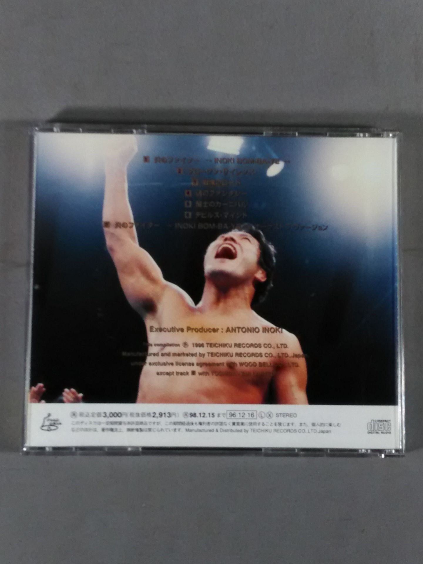 Flame Fighter / Antonio Inoki