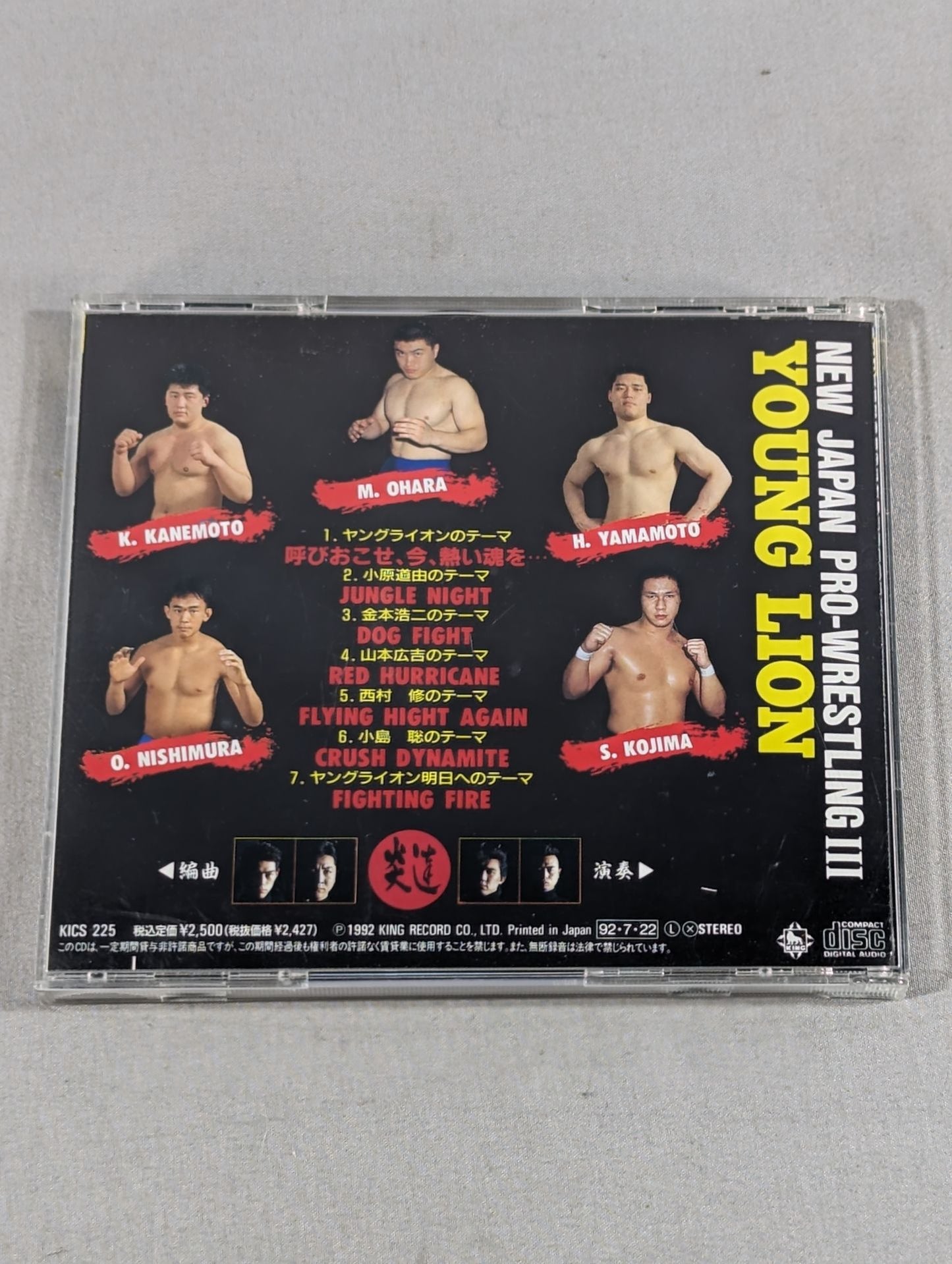New Japan Pro Wrestling III. Young Lion