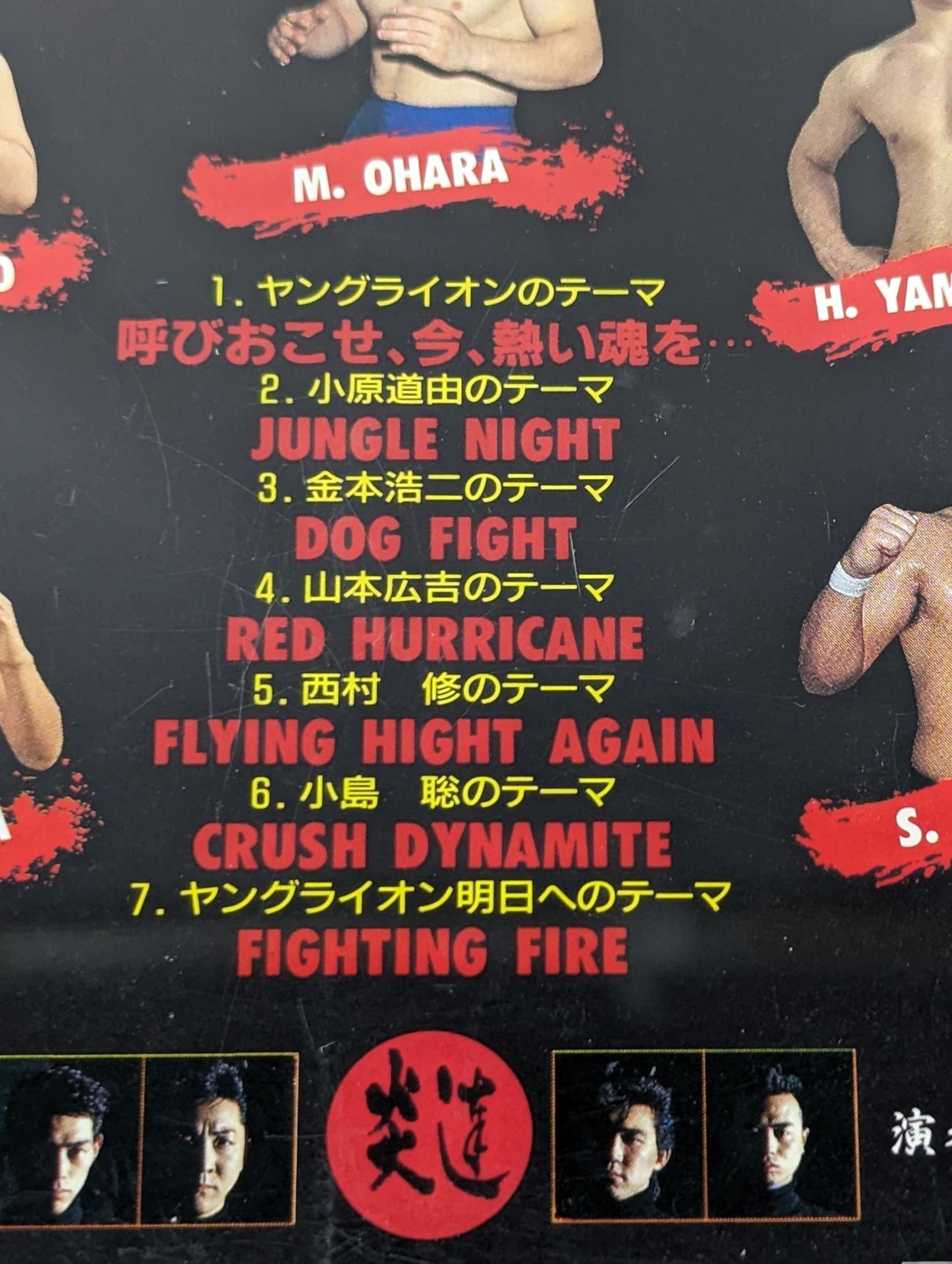 New Japan Pro Wrestling III. Young Lion