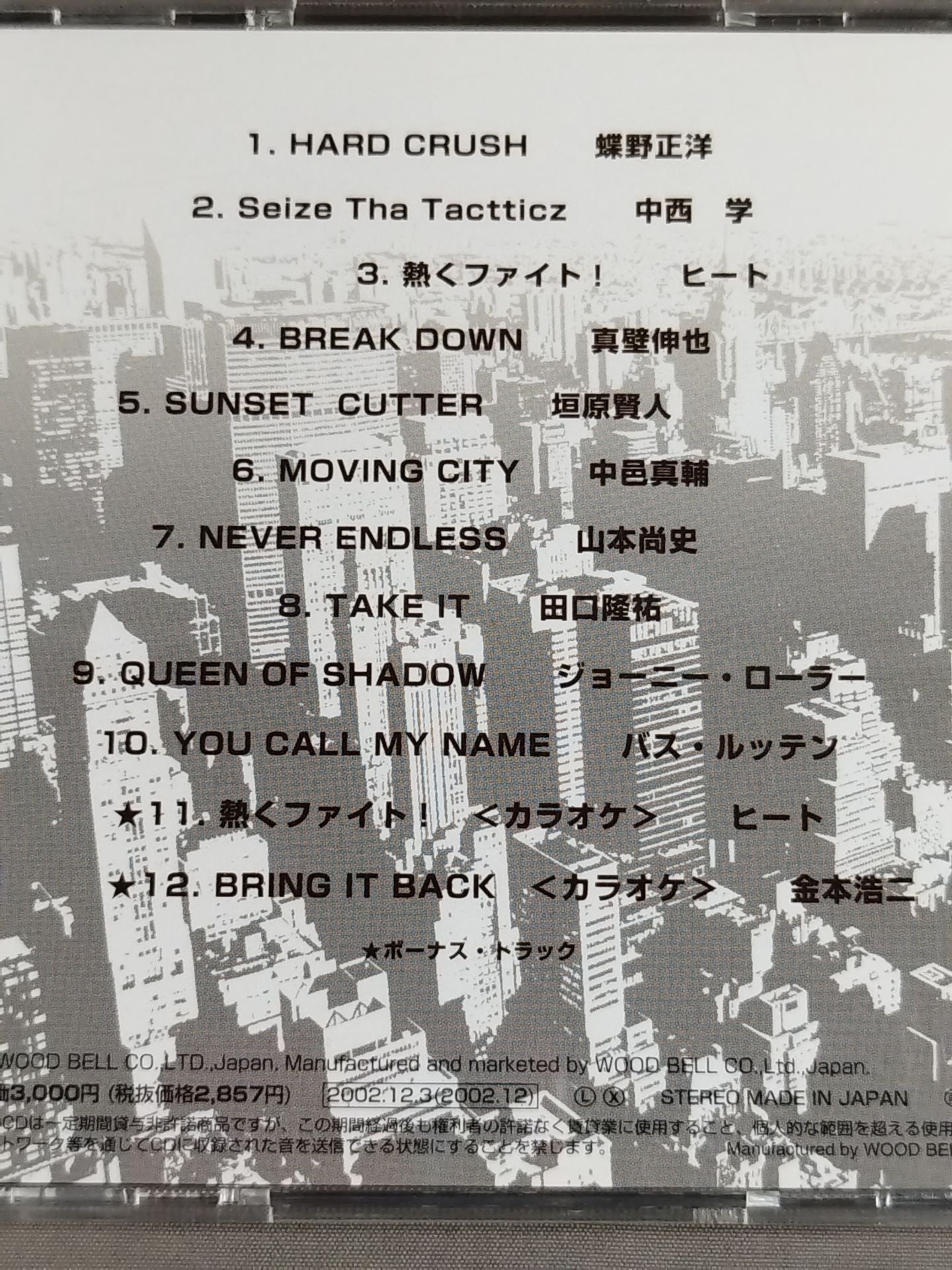 BATTLE CITY ~新たな超戦士ヒーロー~