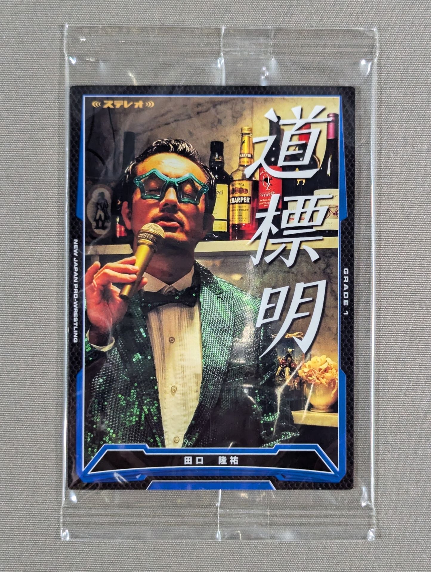 【キンプロカード付】みちしるべ 道標明(田口祐)