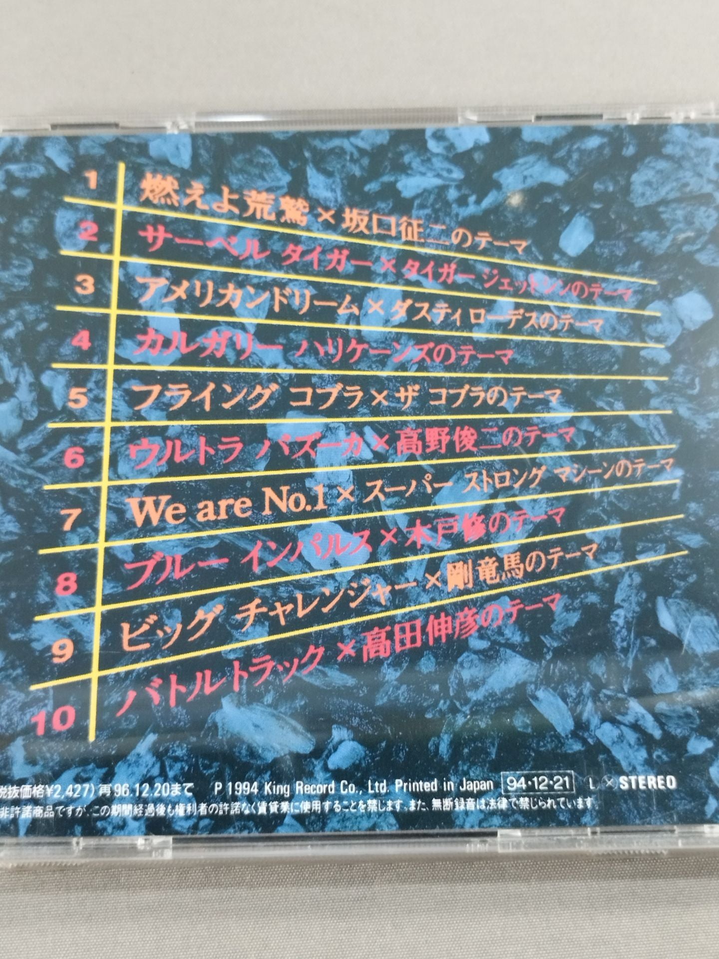 新日本プロレスⅨ スーパーファイト・レトロ編パートⅡ