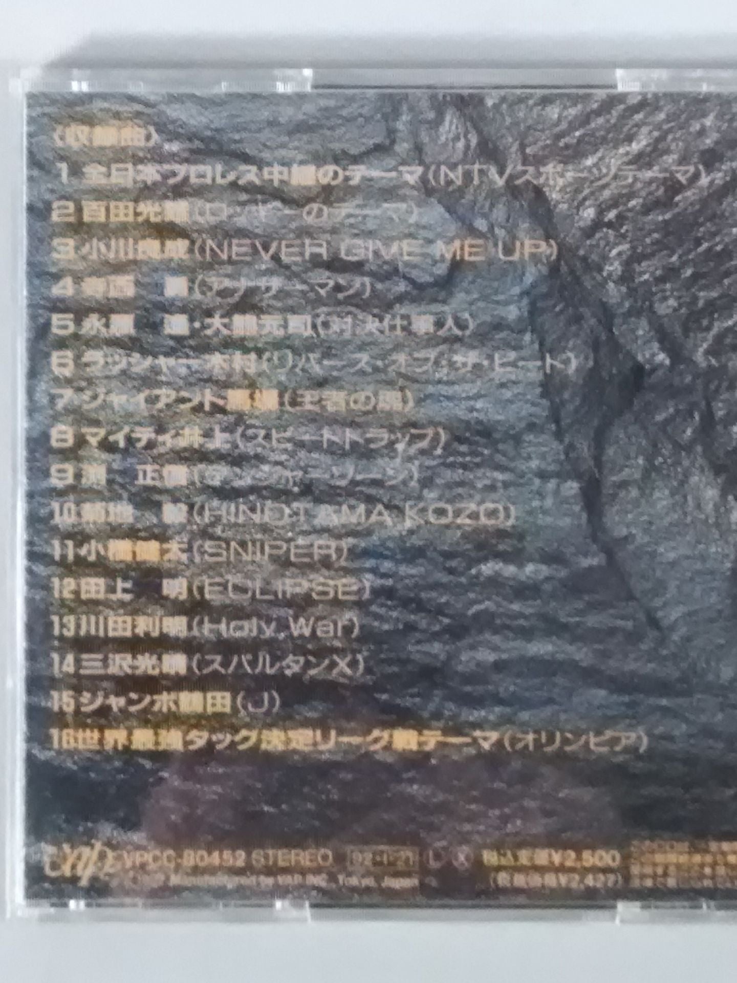 THE Japan Pro Wrestling THE BEST OF THEME MUSIC