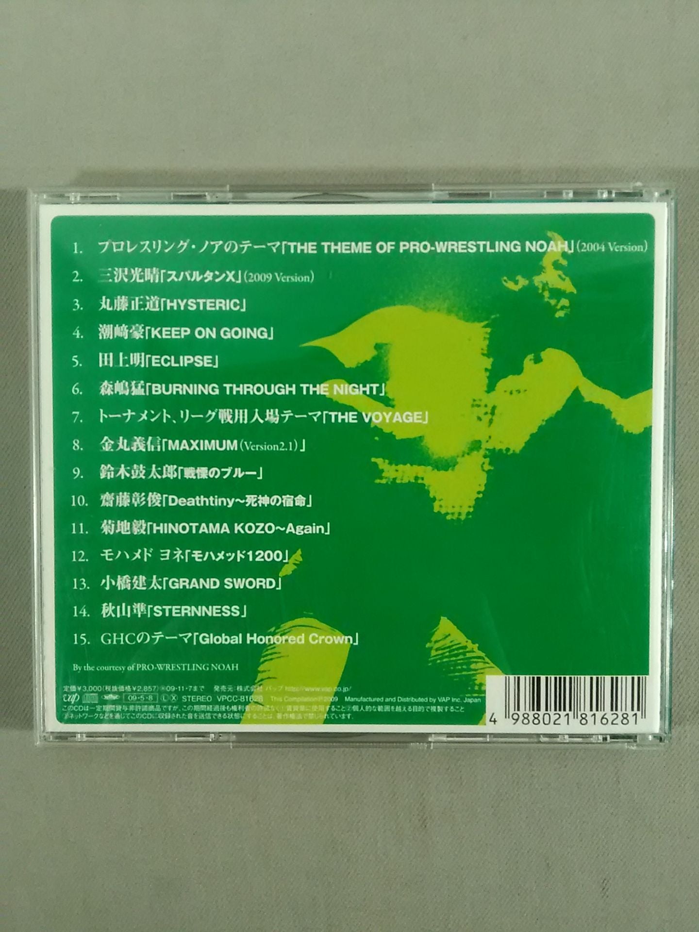 PRO-Wrestling NOAH / FIGHT for FREEDOM