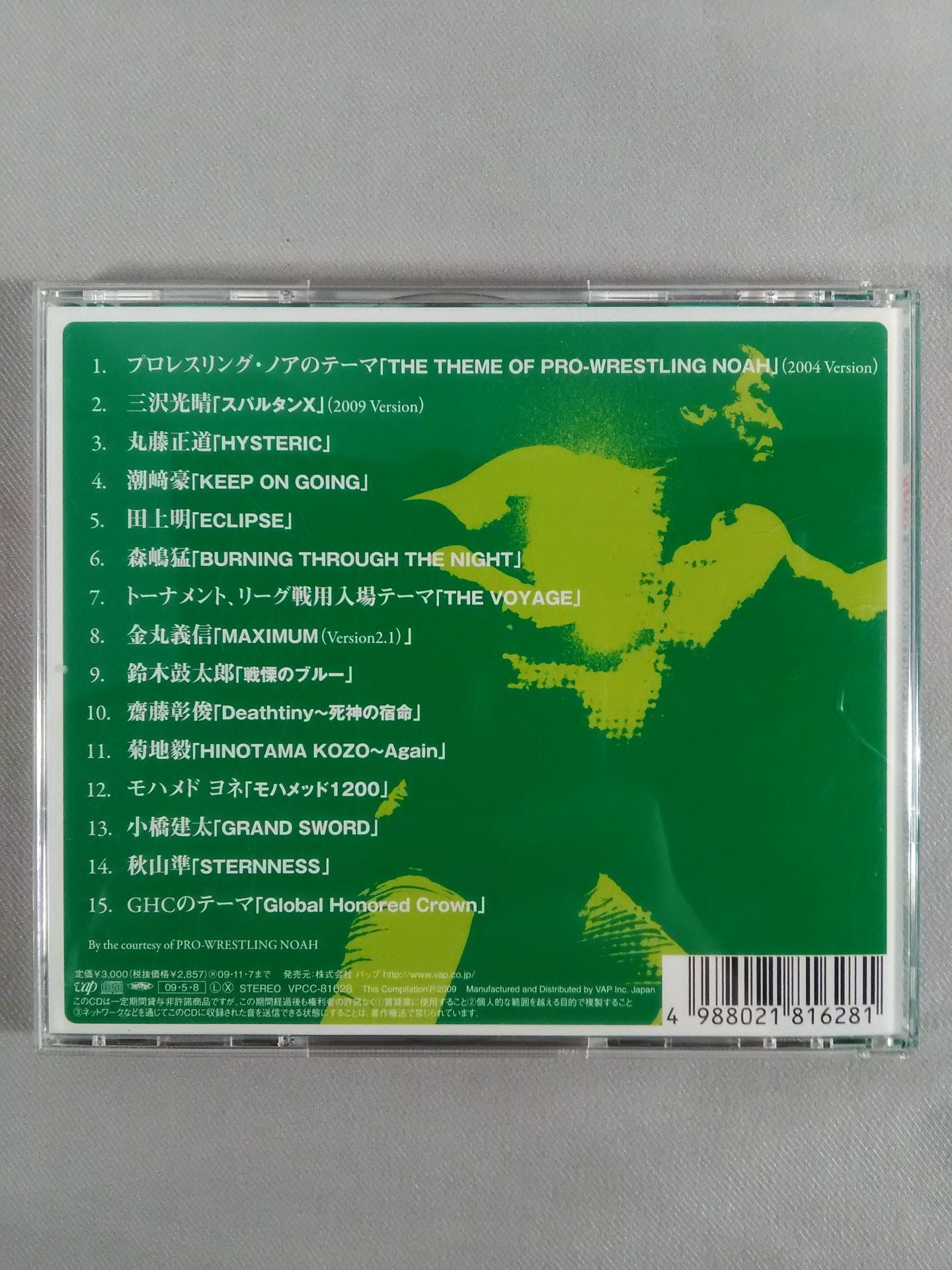 PRO-WRESTLING NOAH / FIGHT for FREEDOM