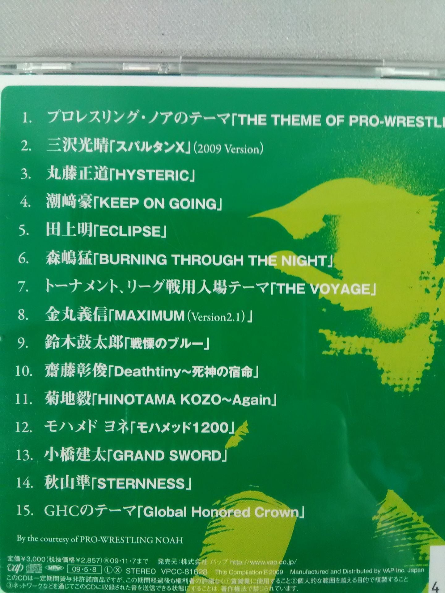 PRO-WRESTLING NOAH / FIGHT for FREEDOM