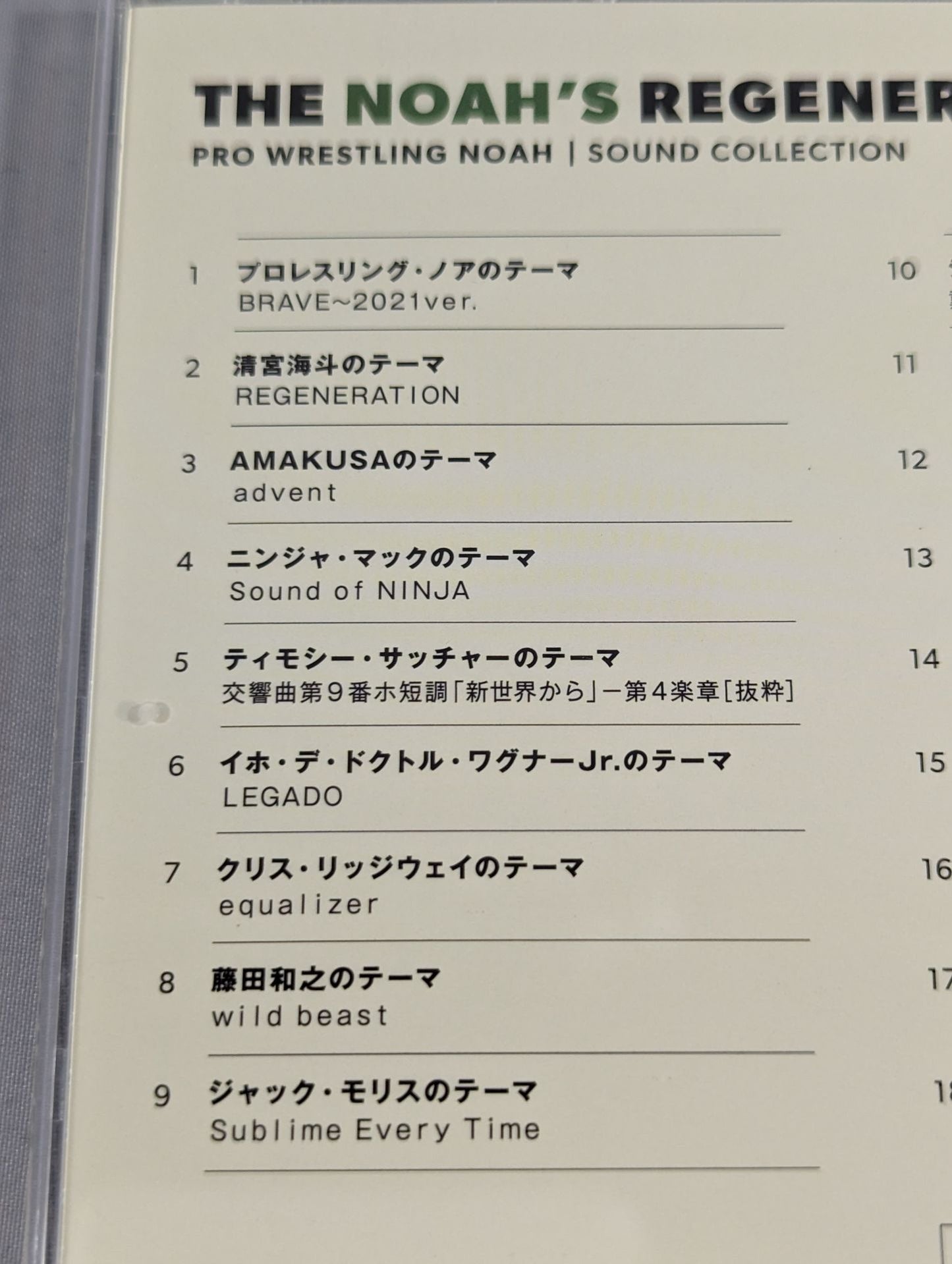 THE NOAH’S REGENERATION